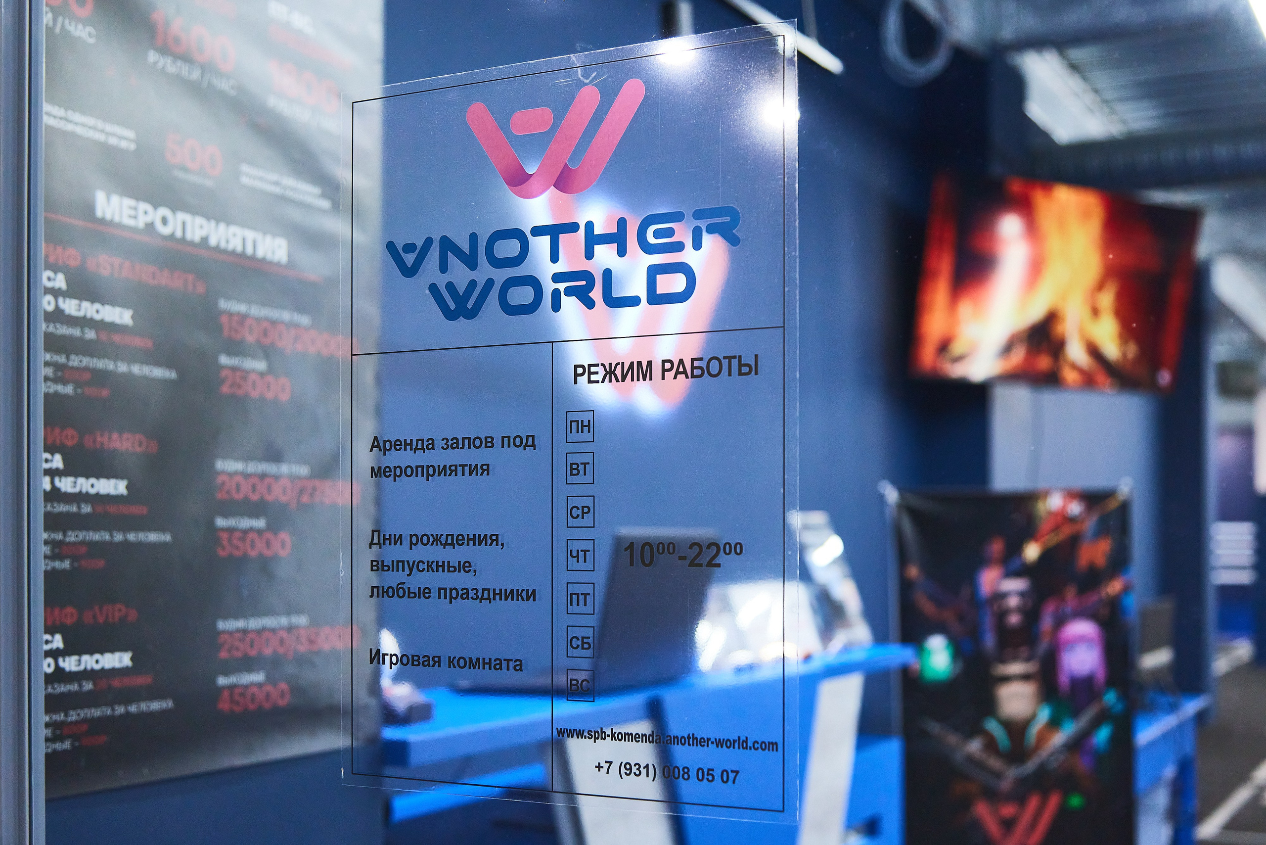 Клуб виртуальной реальности Another World. Фотограф Анастасия Леонтьева Санкт-Петербург