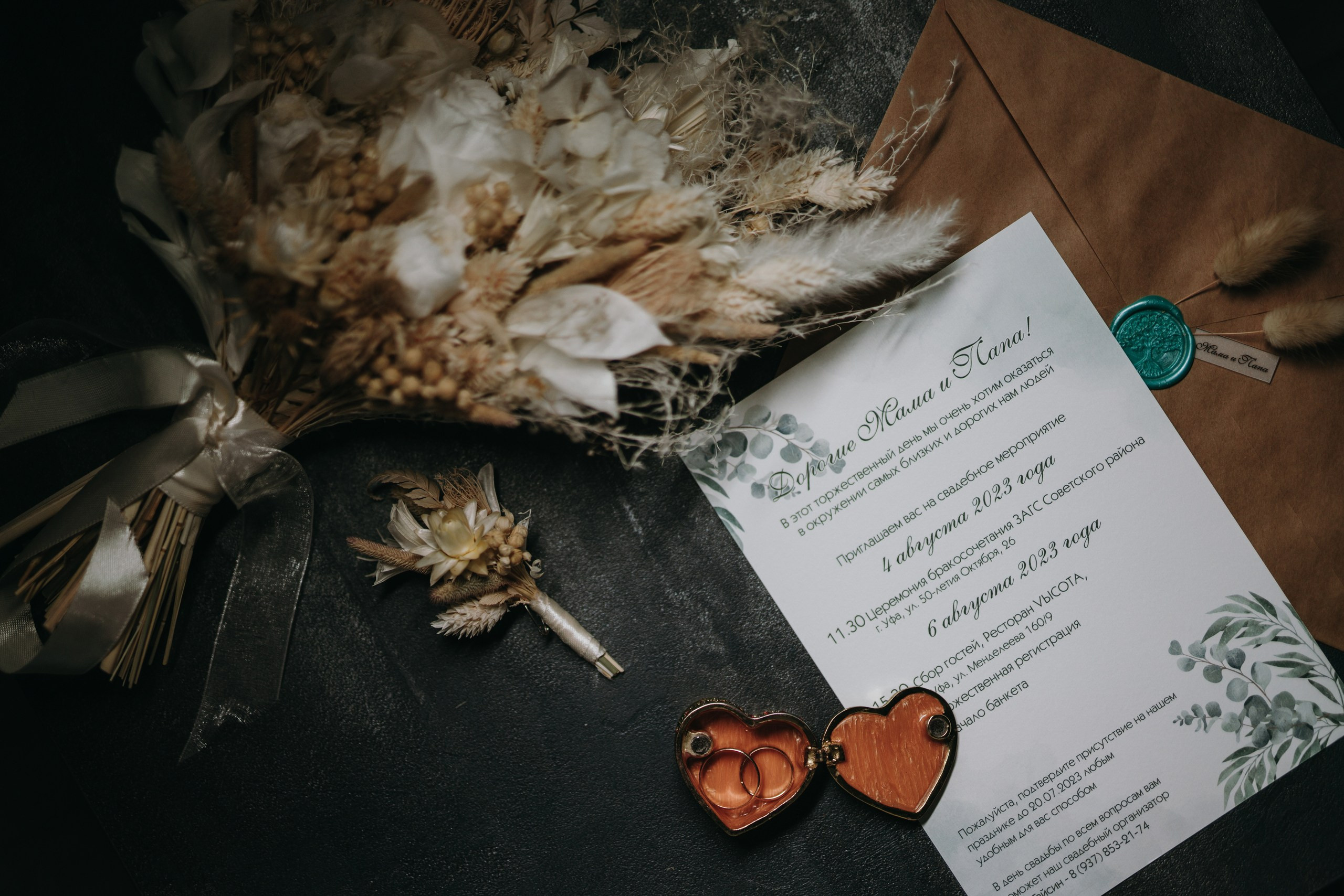 06 АВГУСТА 2023