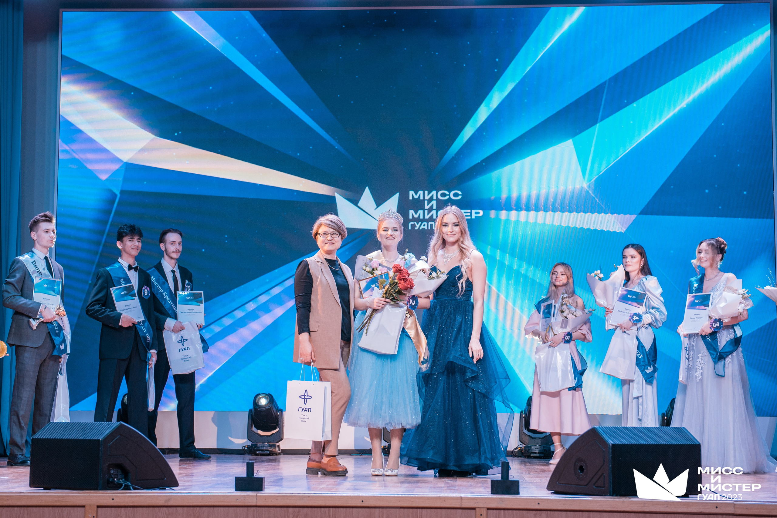 Мистер и Мисс ГУАП 2023