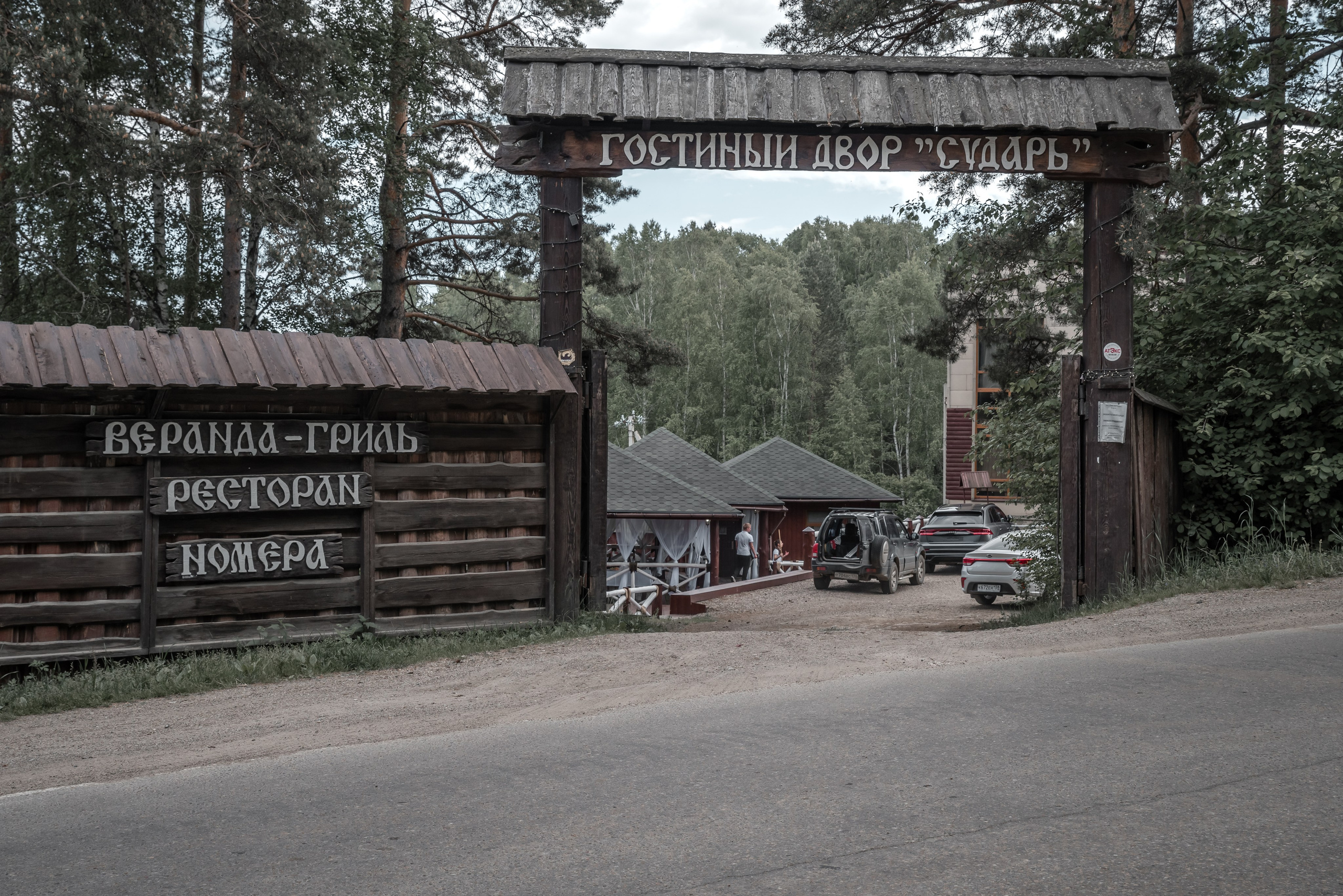 Свадьба Иркутск. Семейный и свадебный фотограф в Иркутске Максим Жигалов