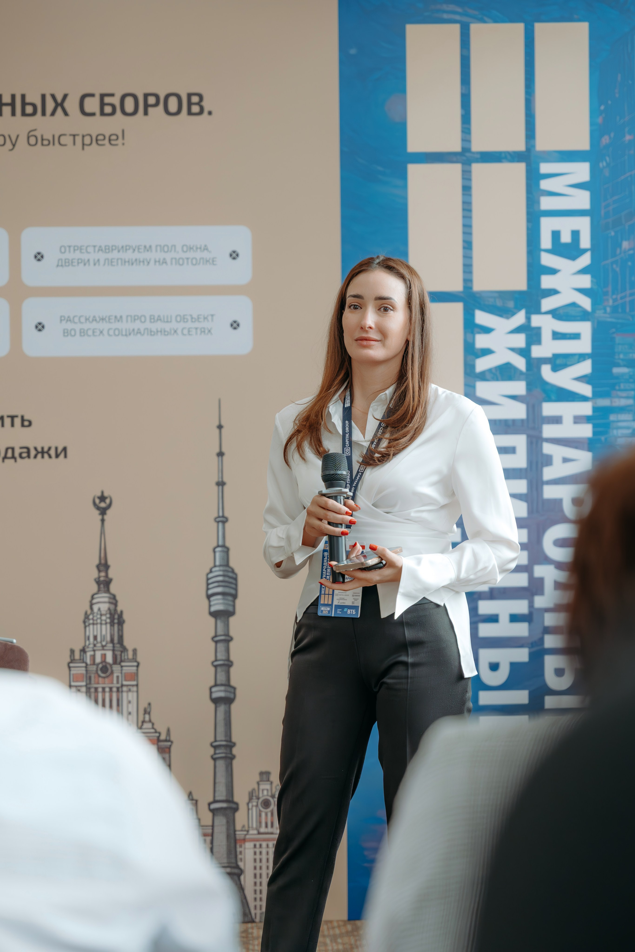 Международный Жилищный Конгресс. KORCHAGIN VIDEO