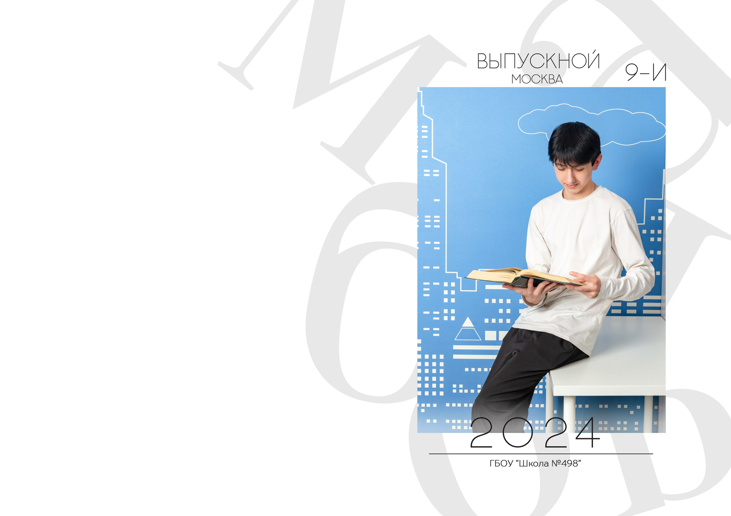 Альбом «Белый». Репортажный фотограф в Москве