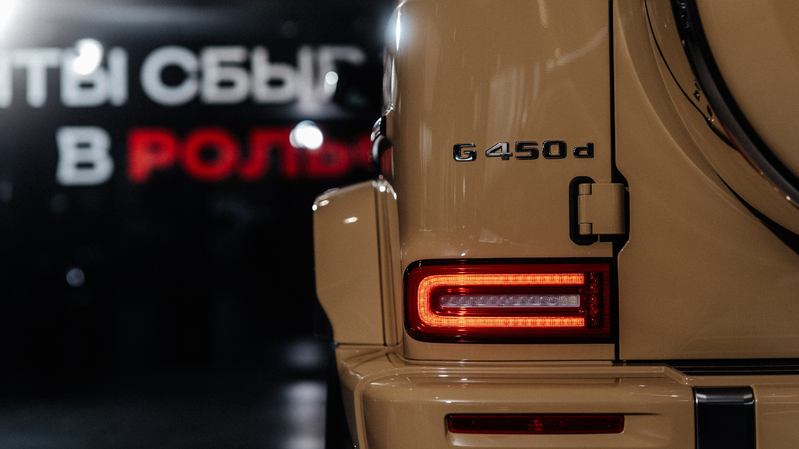 G 450 d. Фотограф Ярослав Скуратов