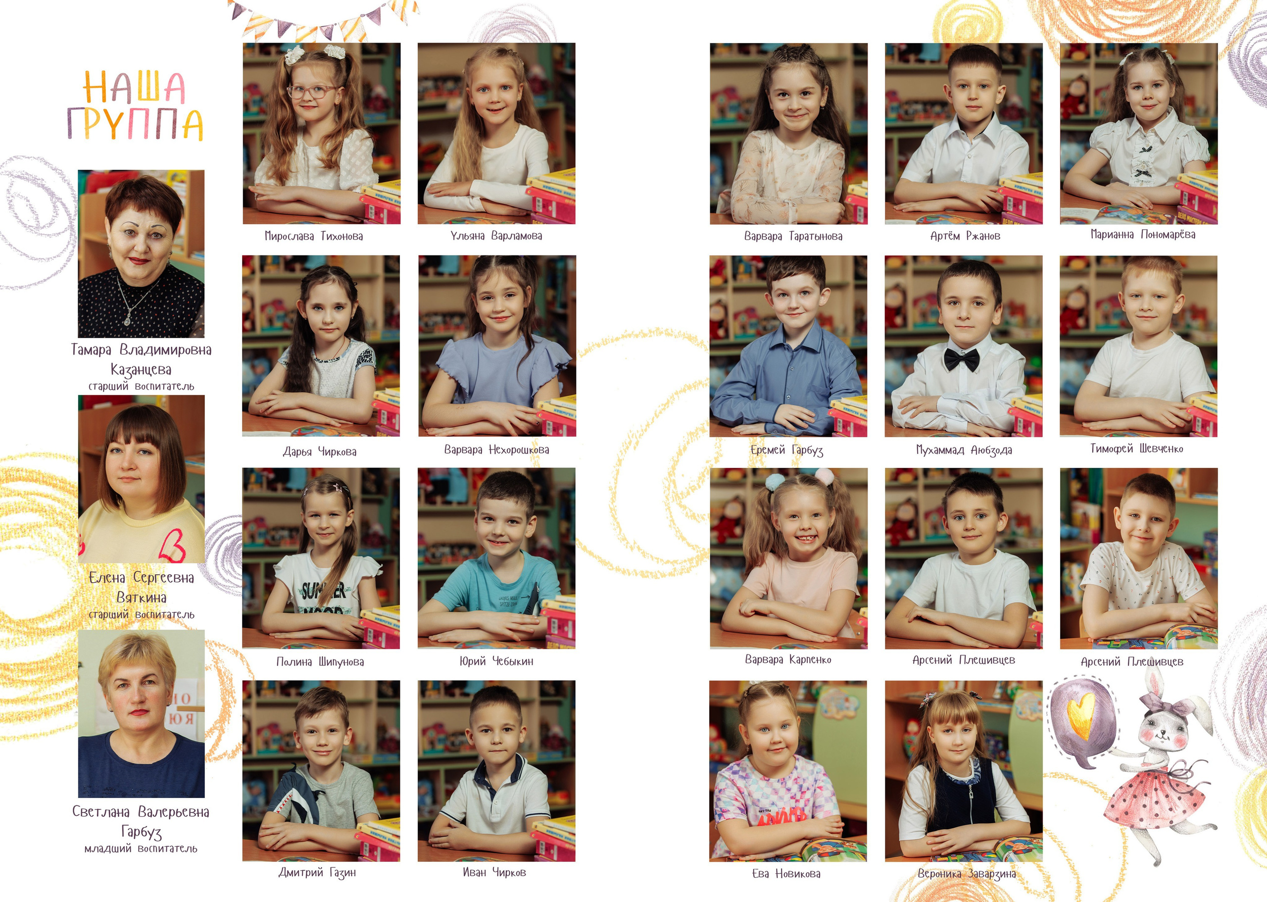 Альбомы для детских садов. Издательство выпускных альбомов МЕЛ в Барнауле