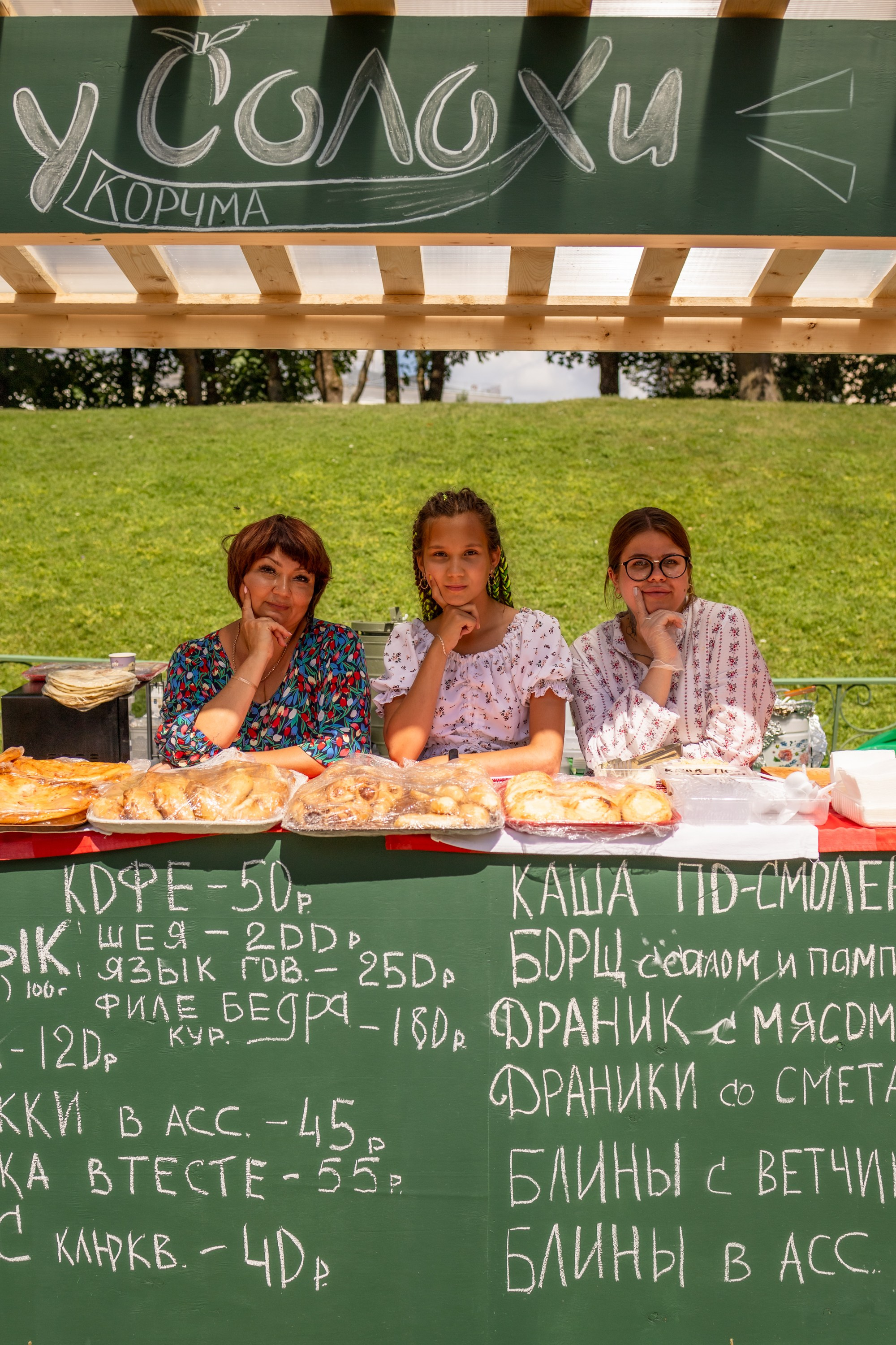 ЛУКОВ ФЕСТ 2024 ДЕНЬ 1. Главная