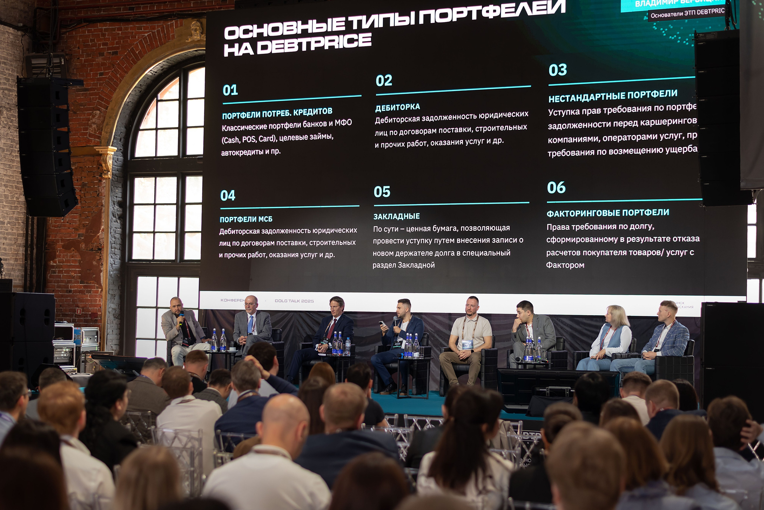 Конференция DOLG TALK. Event photographer from Moscow