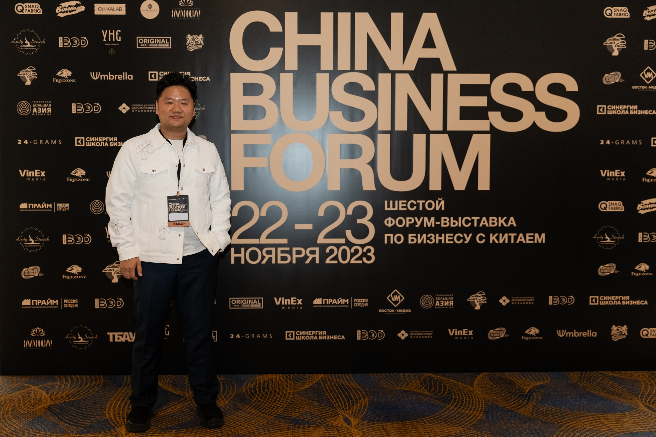 China business forum NOVA. Свадебный фотограф Москва