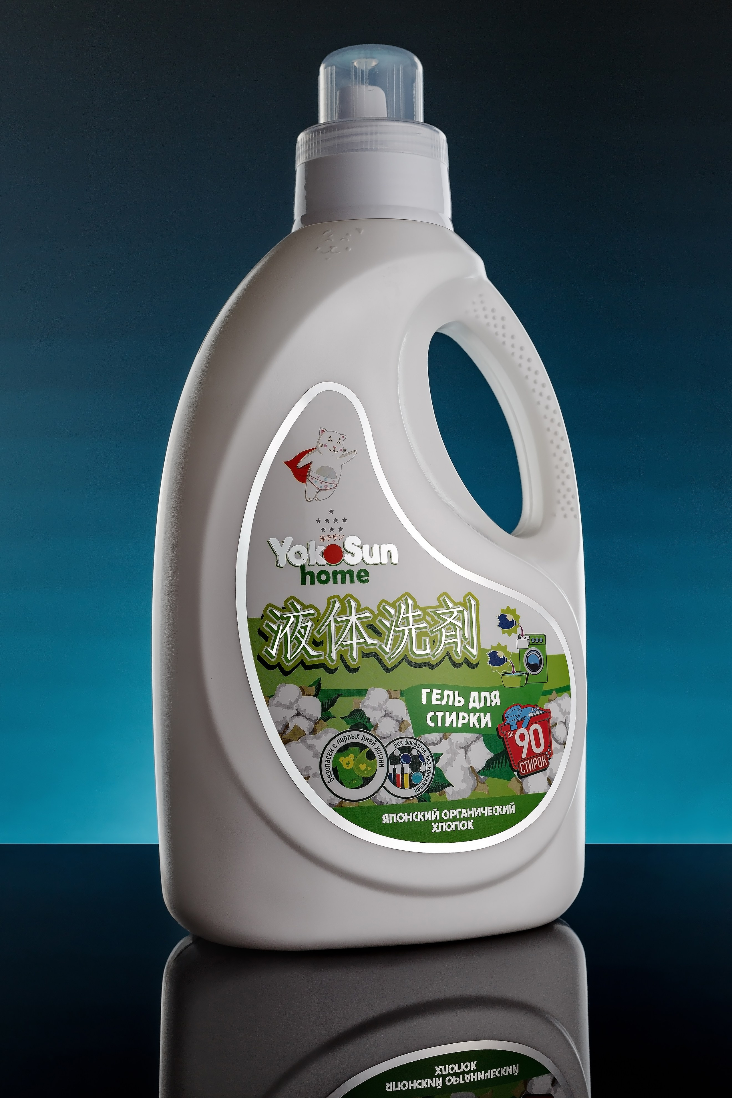 Жидкое средство для стирки в пластиковой бутылке гель для стирки предметное фото цветной фон