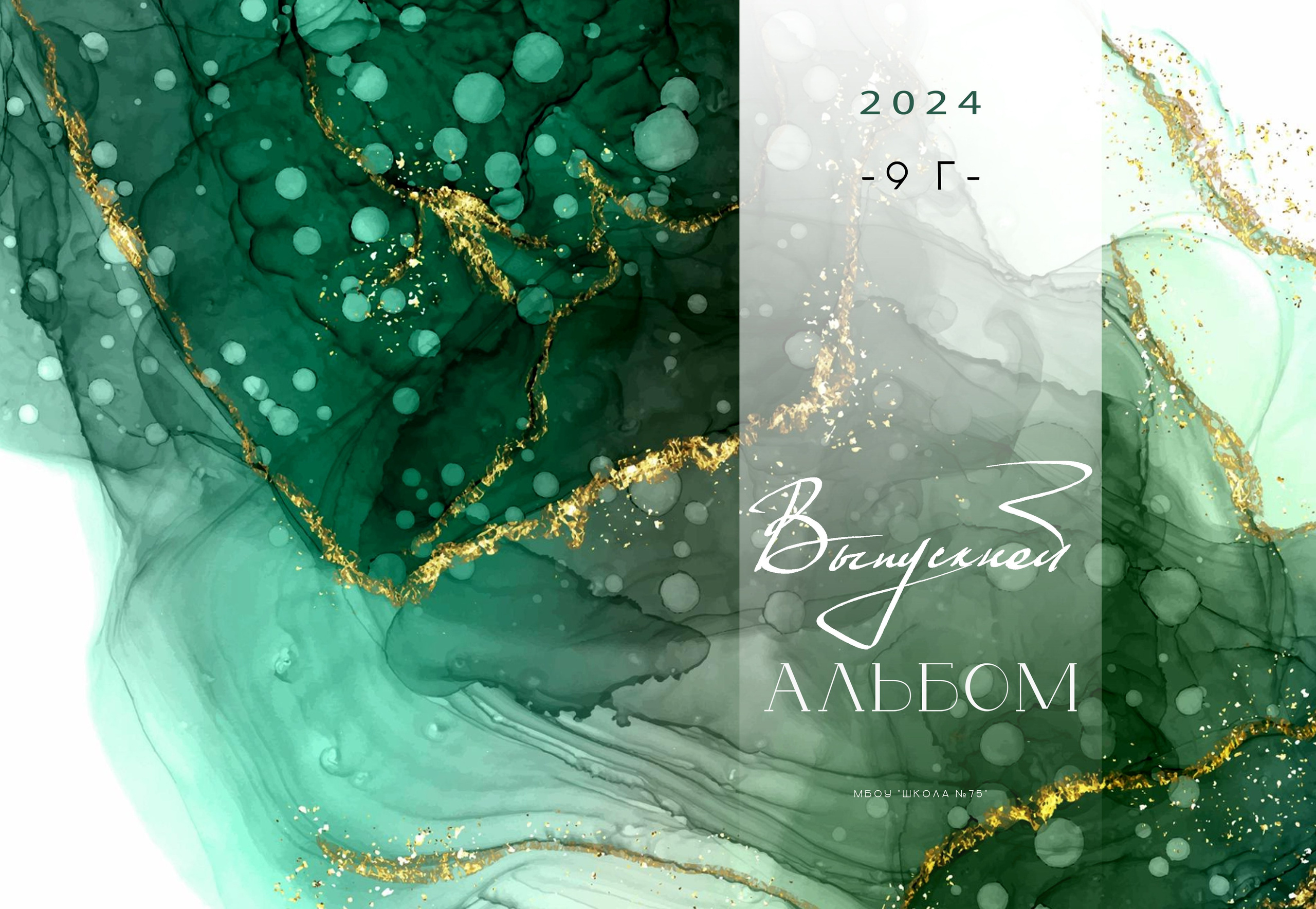 Обложки. MEMENTO.Выпускные альбомы, школьные, юбилейные и другие книги. Ростов-на-Дону