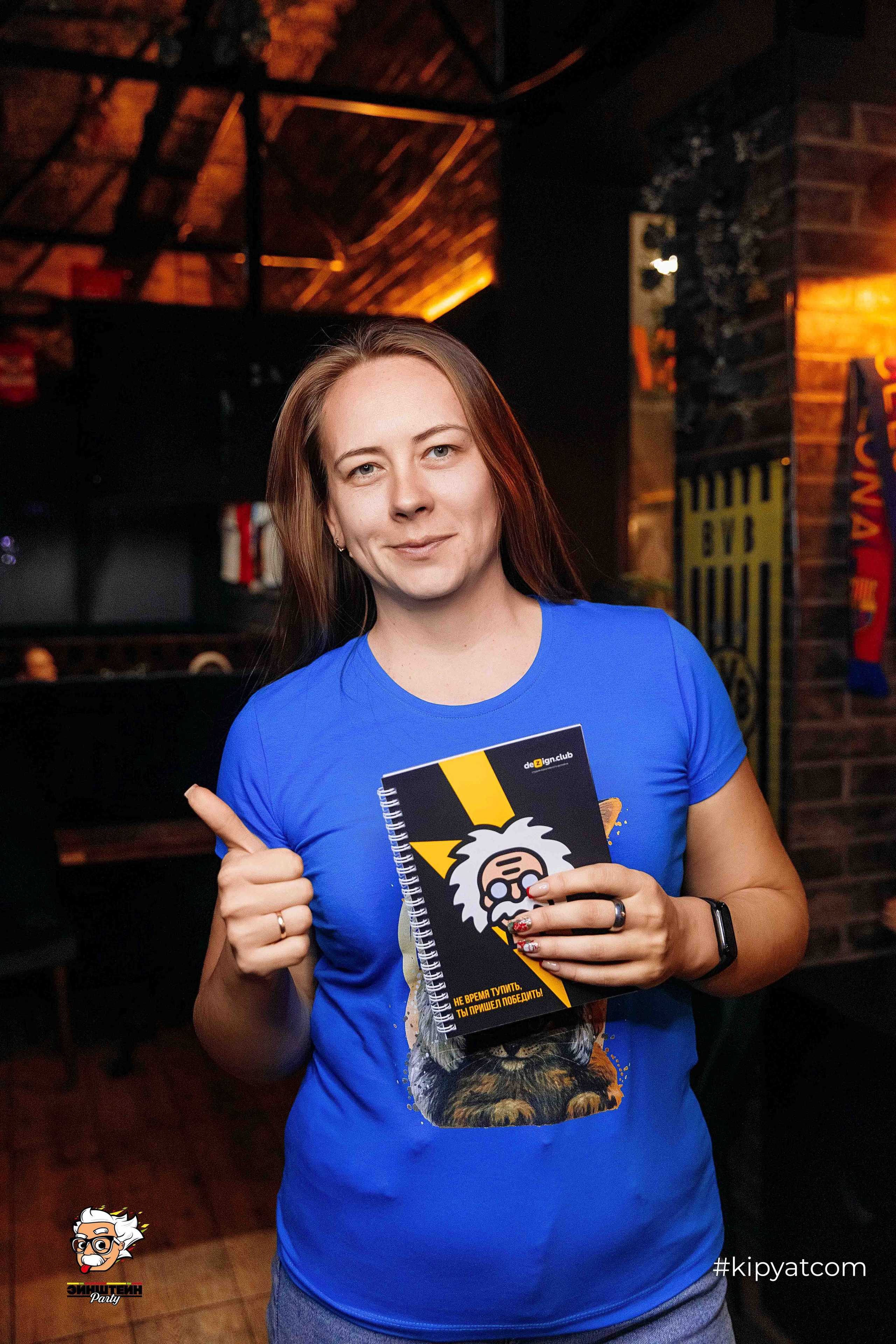 Эйнштейн Party