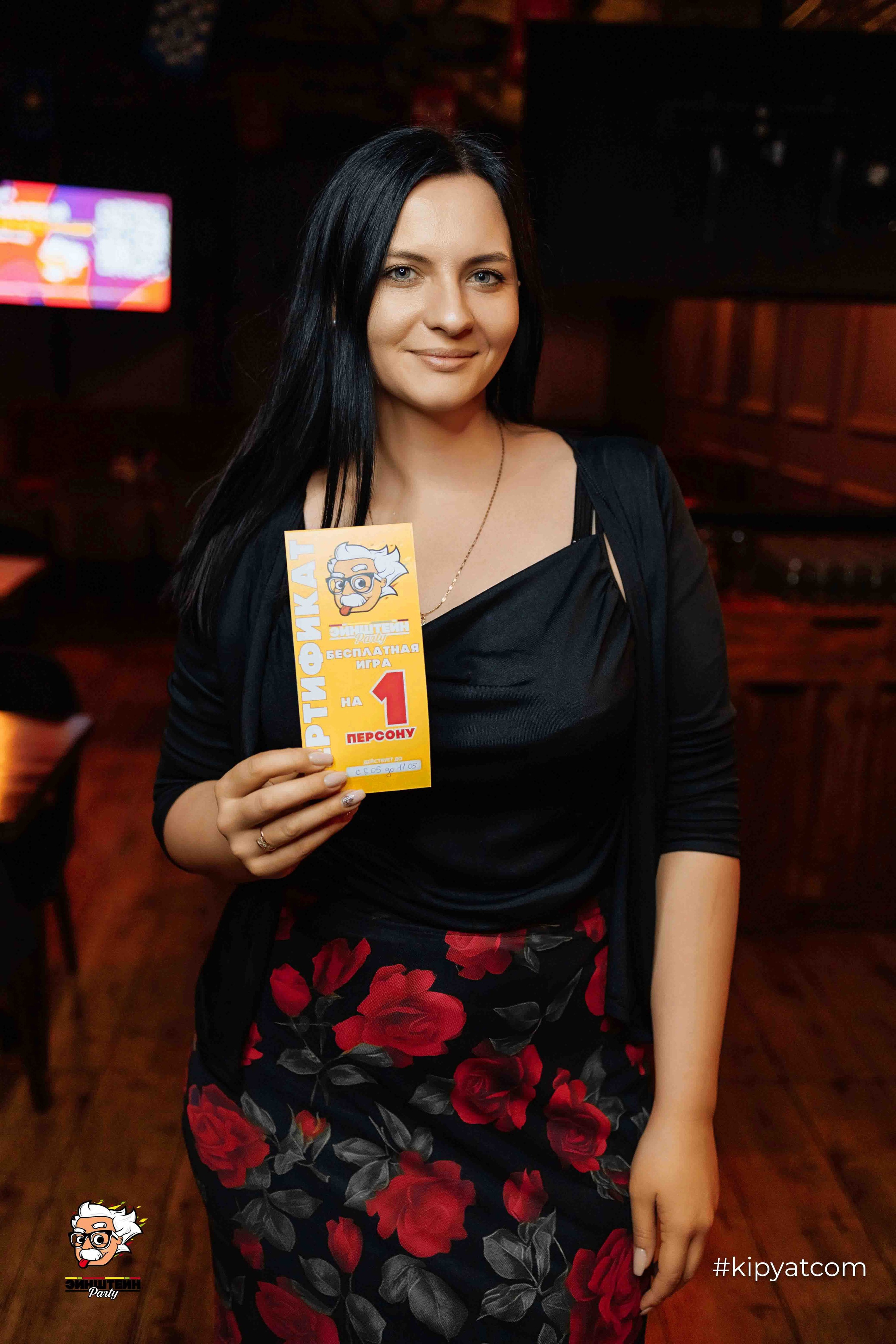 Эйнштейн Party