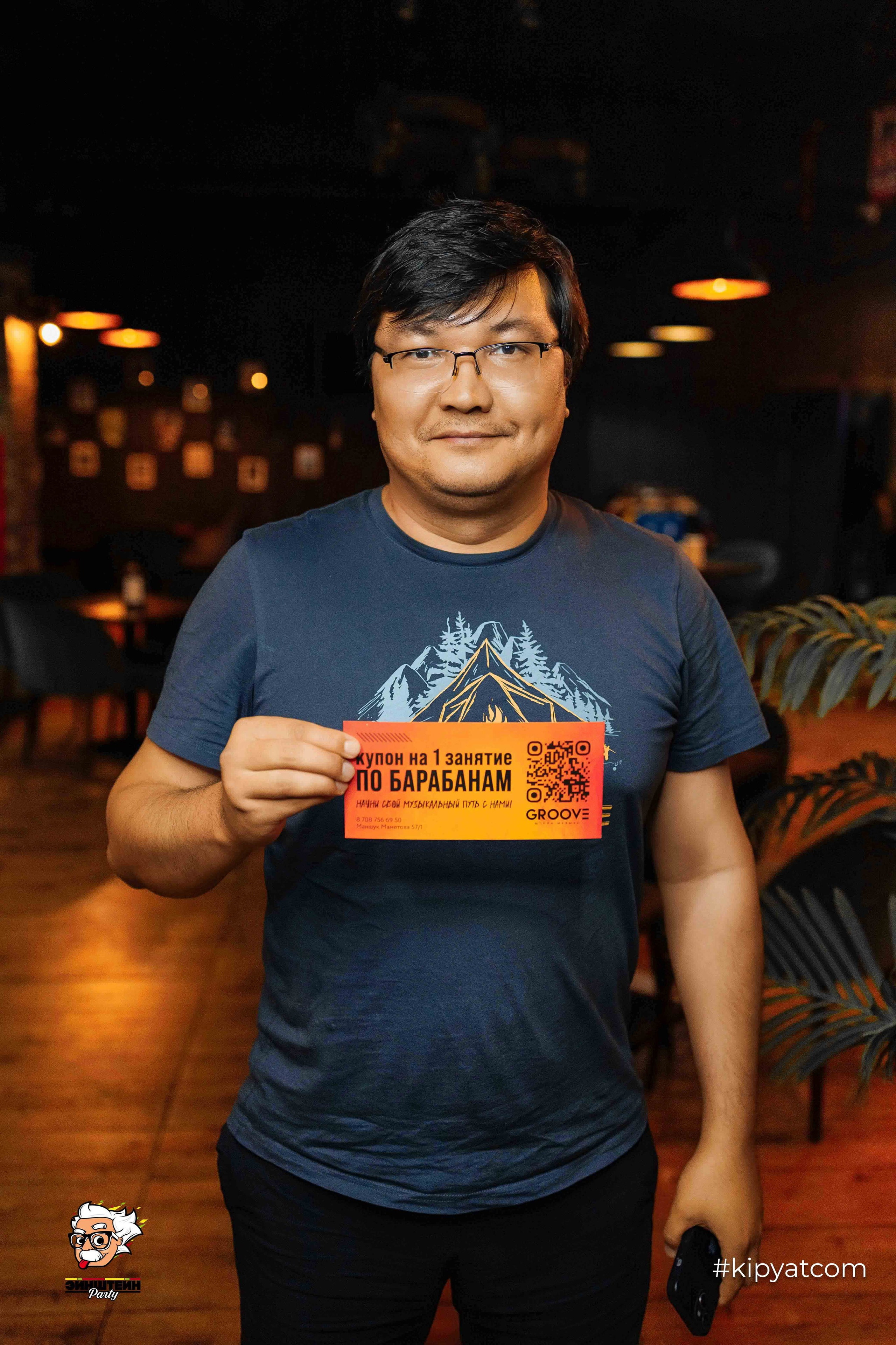 Эйнштейн Party