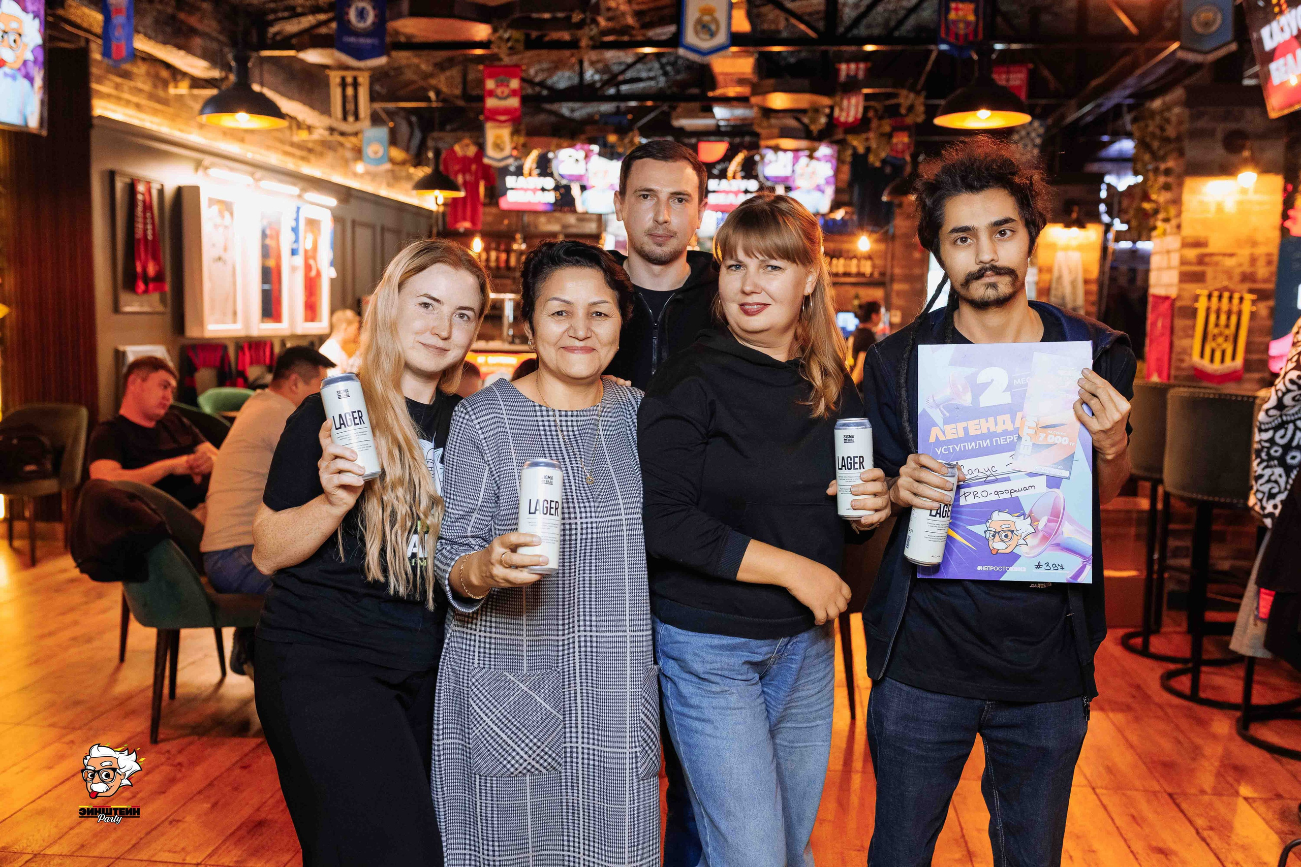 Эйнштейн Party