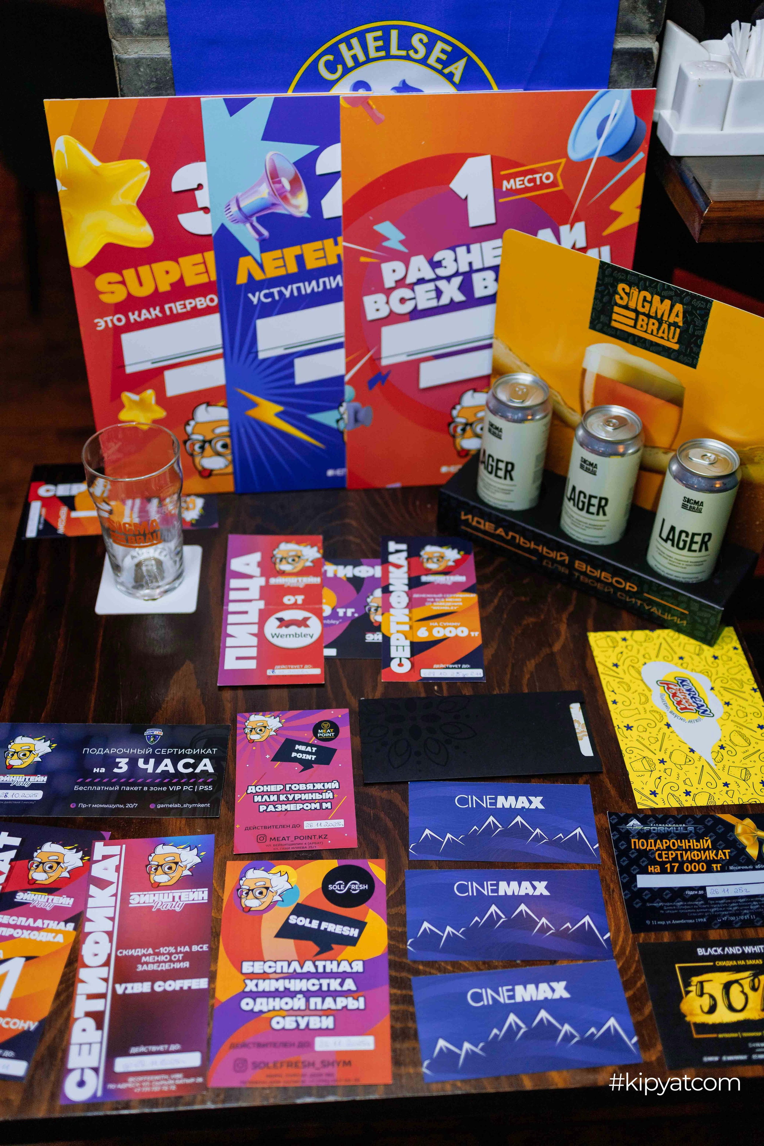 Эйнштейн Party