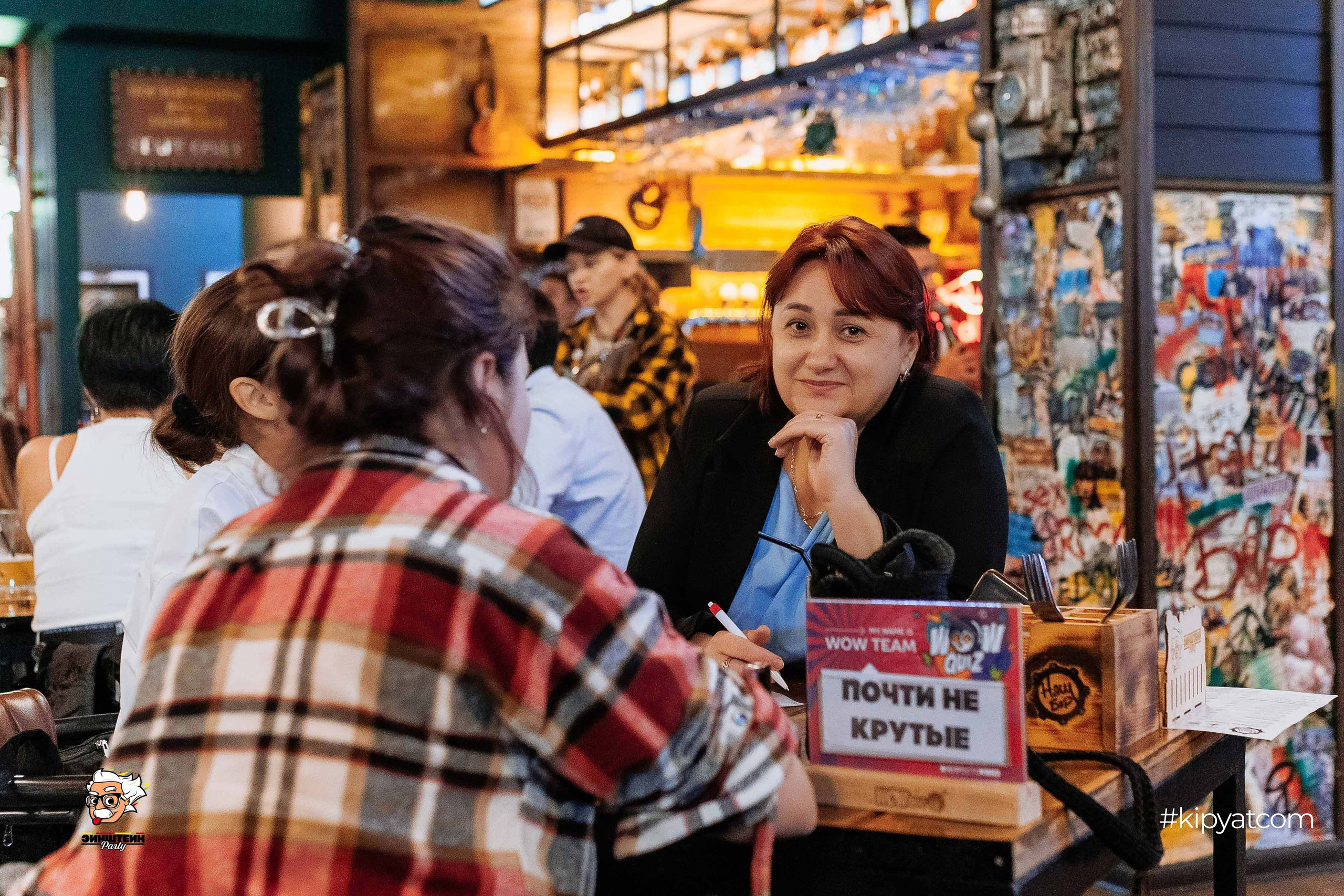 Эйнштейн Party