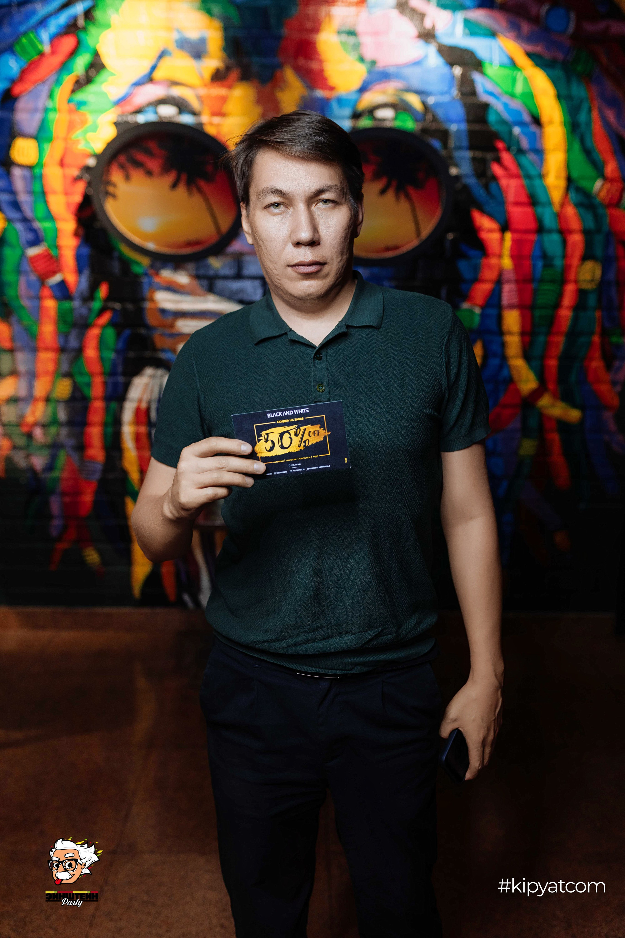 Эйнштейн Party