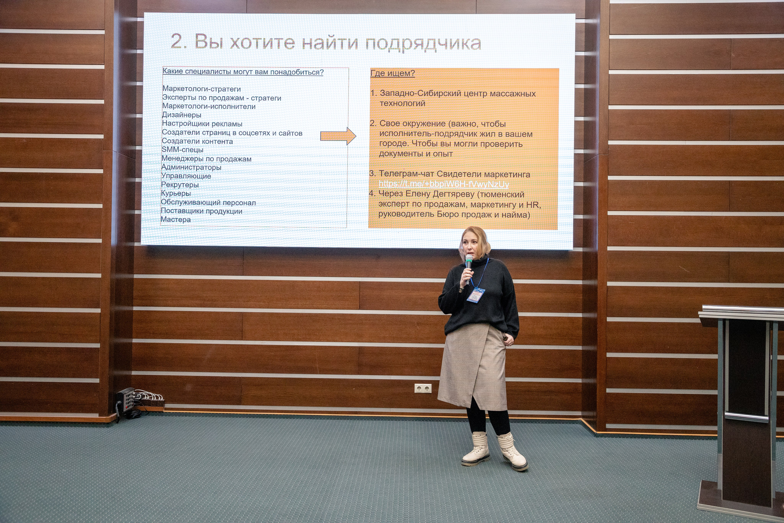 Семинар «Западно-Сибирский Центр массажных технологий». Фотограф в Тюмени Алексей Модин