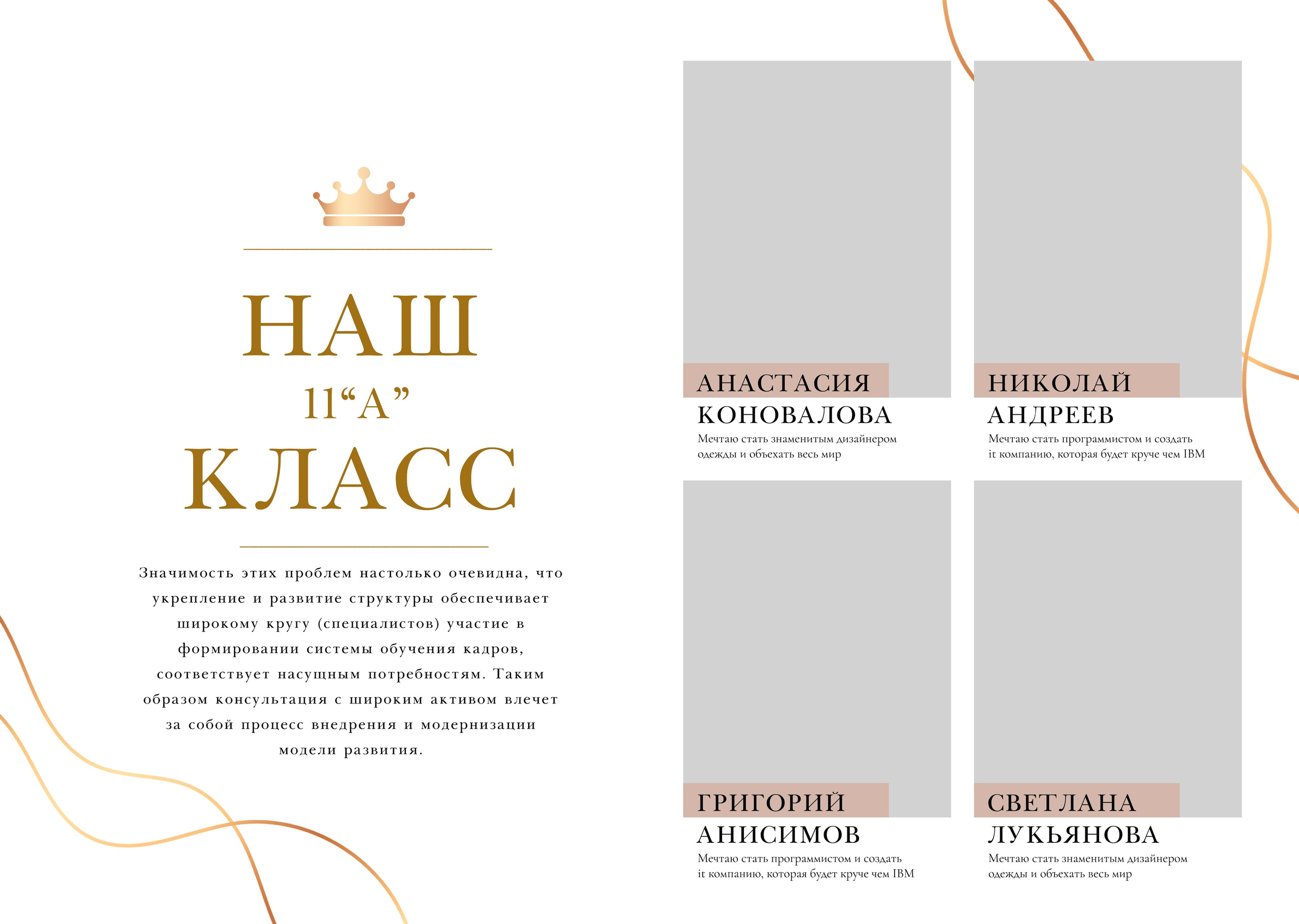 Выпускной альбом для старших 9 и 11 классов Дизайн Голд. Medlori fotobook Выпускные альбомы в Липецке Лариса Медведева