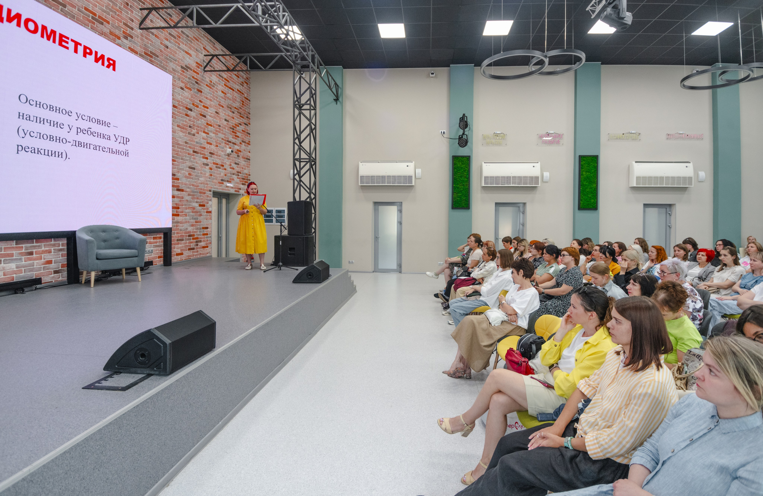 Медицинская лекция о слухе детей, фонд Евита, Самара