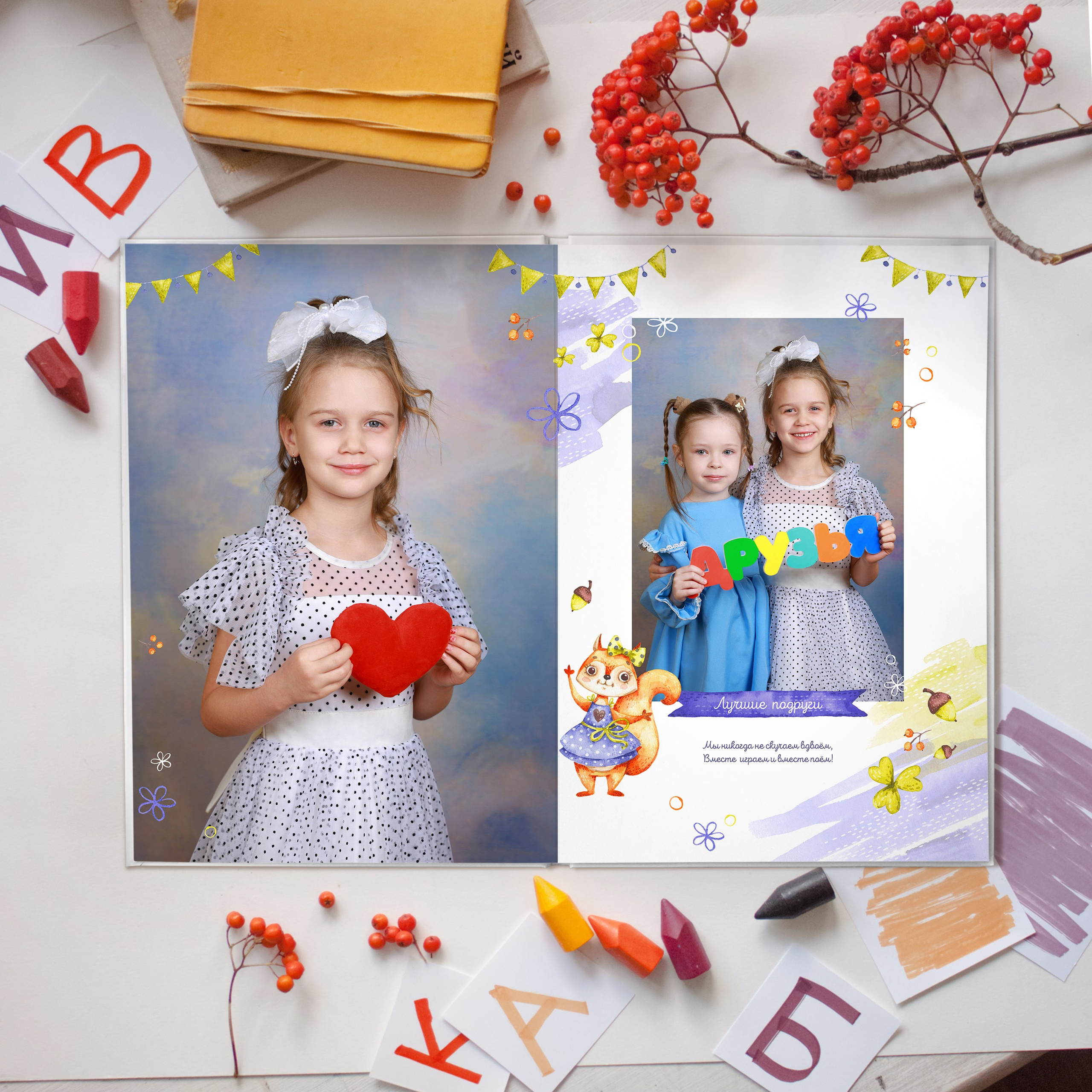 Дизайн альбома для детского сада