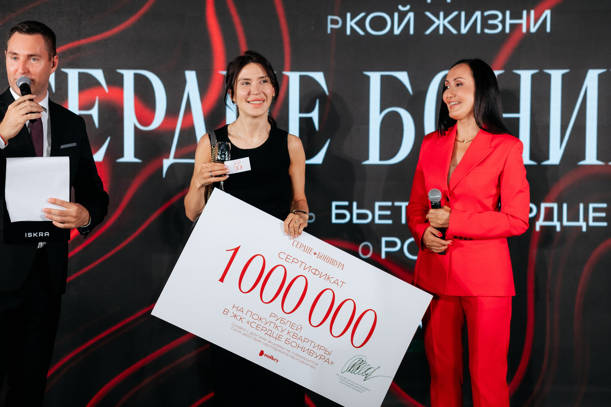 UNIKEY — СЕРДЦЕ БОНИВУРА. СВОИ. ФОТООТЧЕТЫ-СОБЫТИЯ-МЕСТА