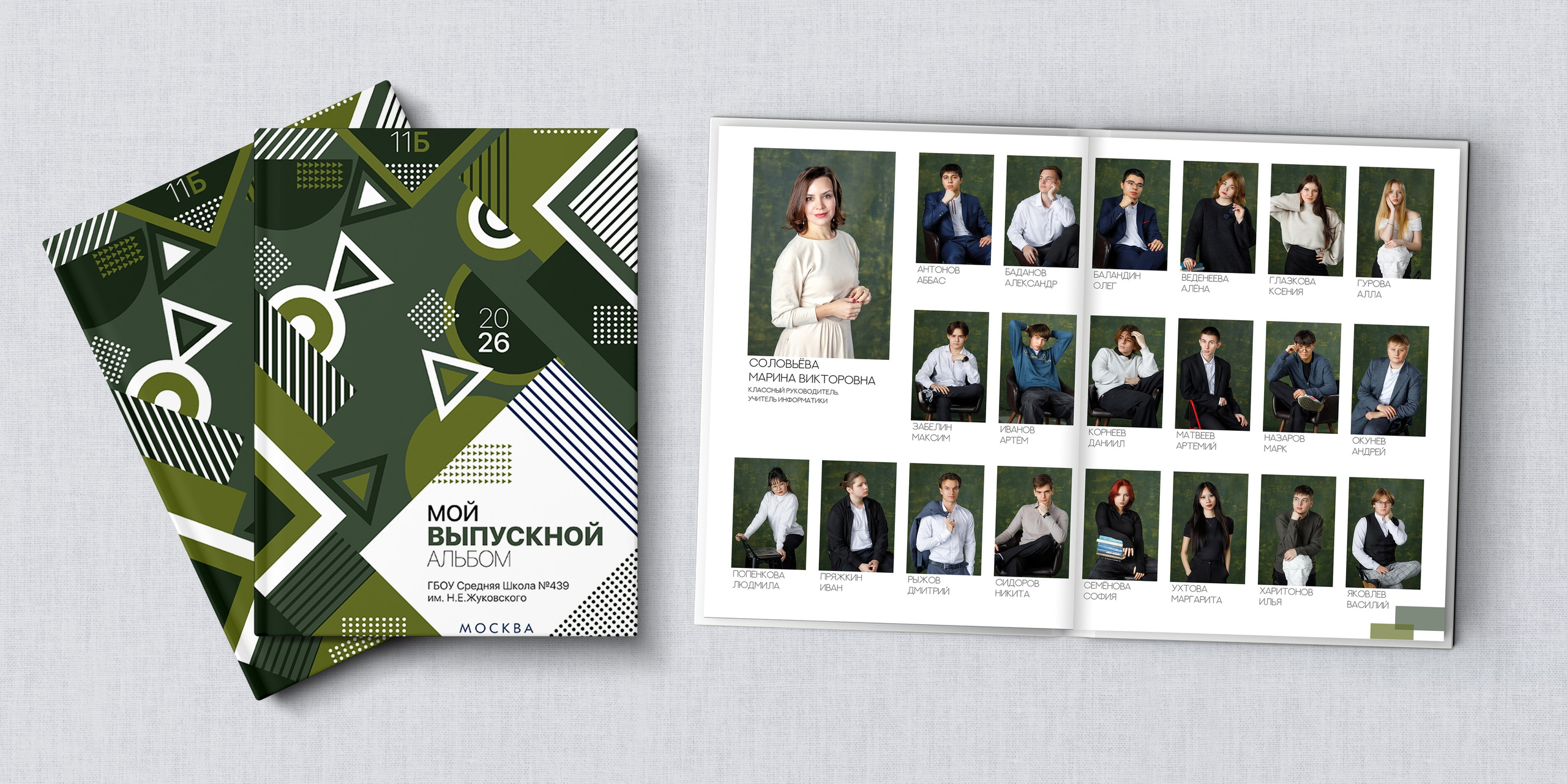 СТШк 3400. Школьная и детская фотография. Москва и Московская Область