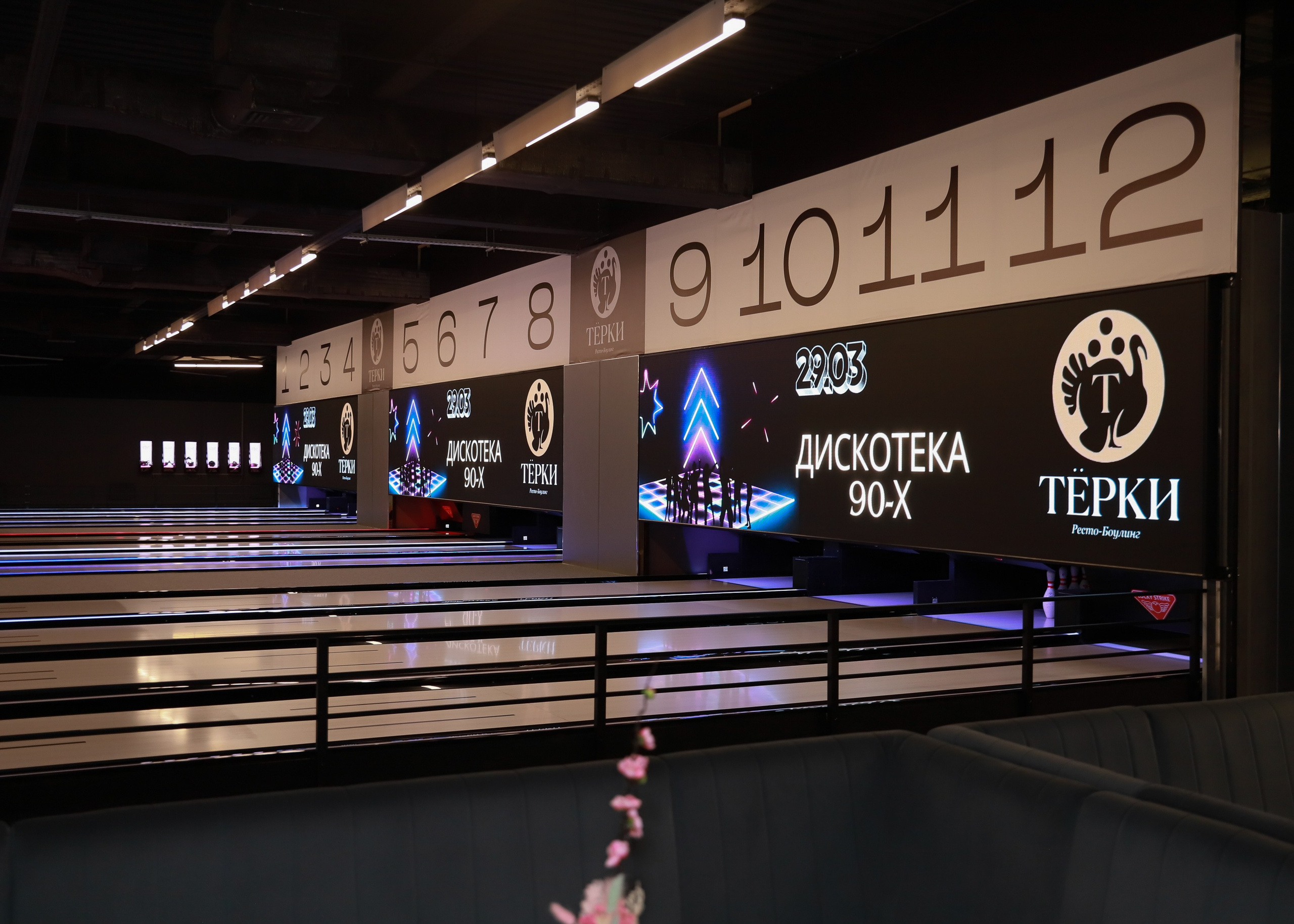 Медийный боулинг в Терки. Фотограф Юлия Мальцева