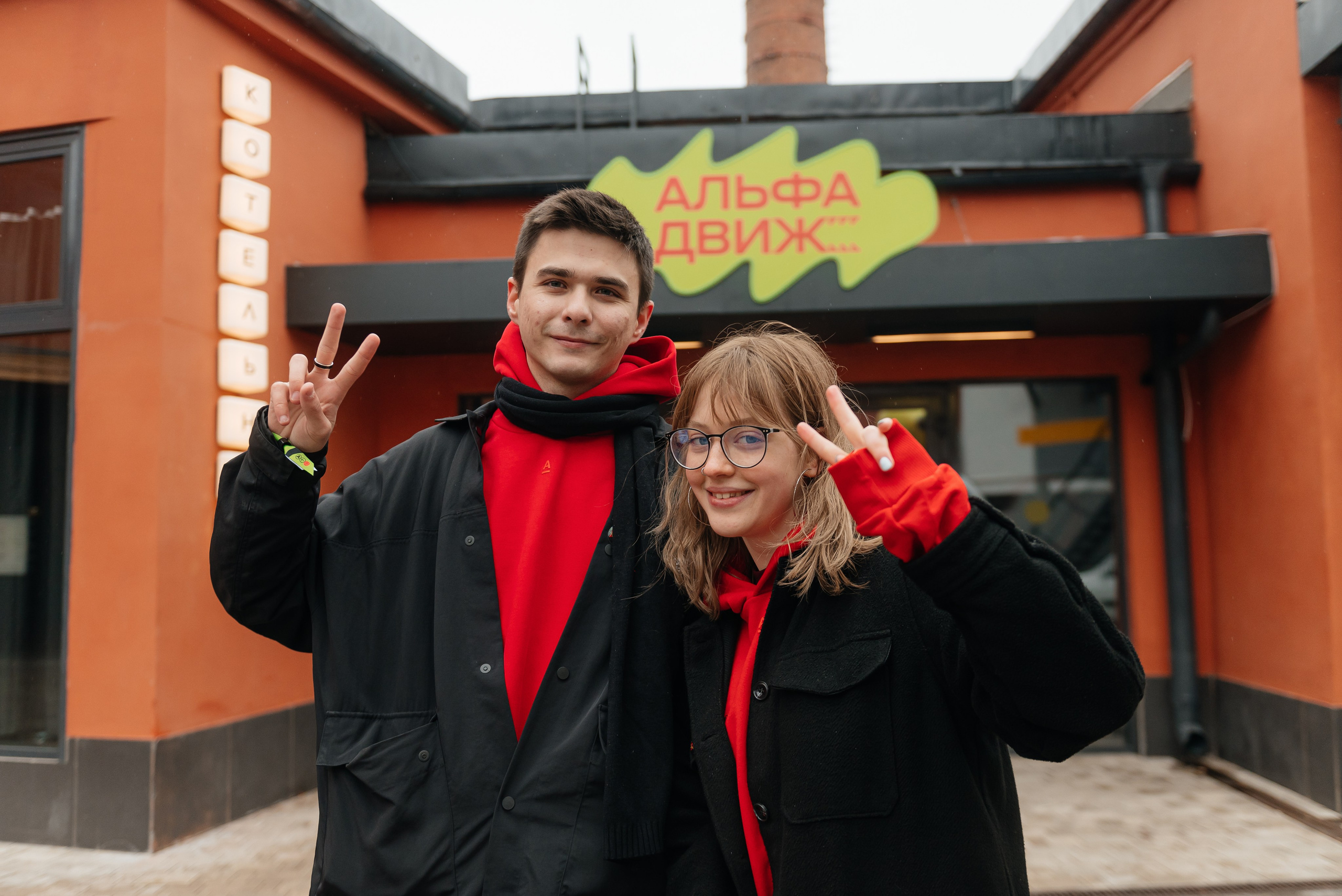 Альфа-банк. Альфа Движ. Репортажный фотограф в Санкт-Петербурге Евгений Перевалов