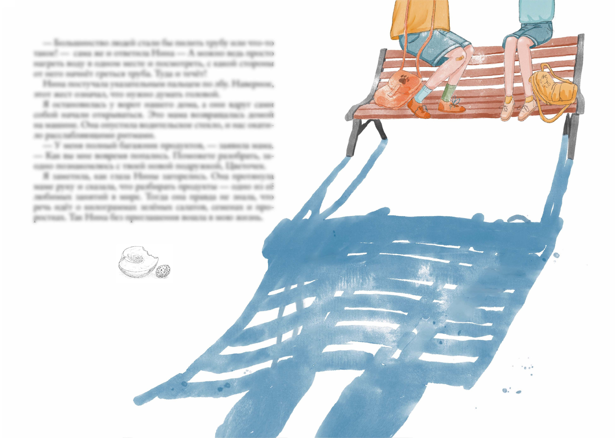 Иллюстрация для книжного проекта