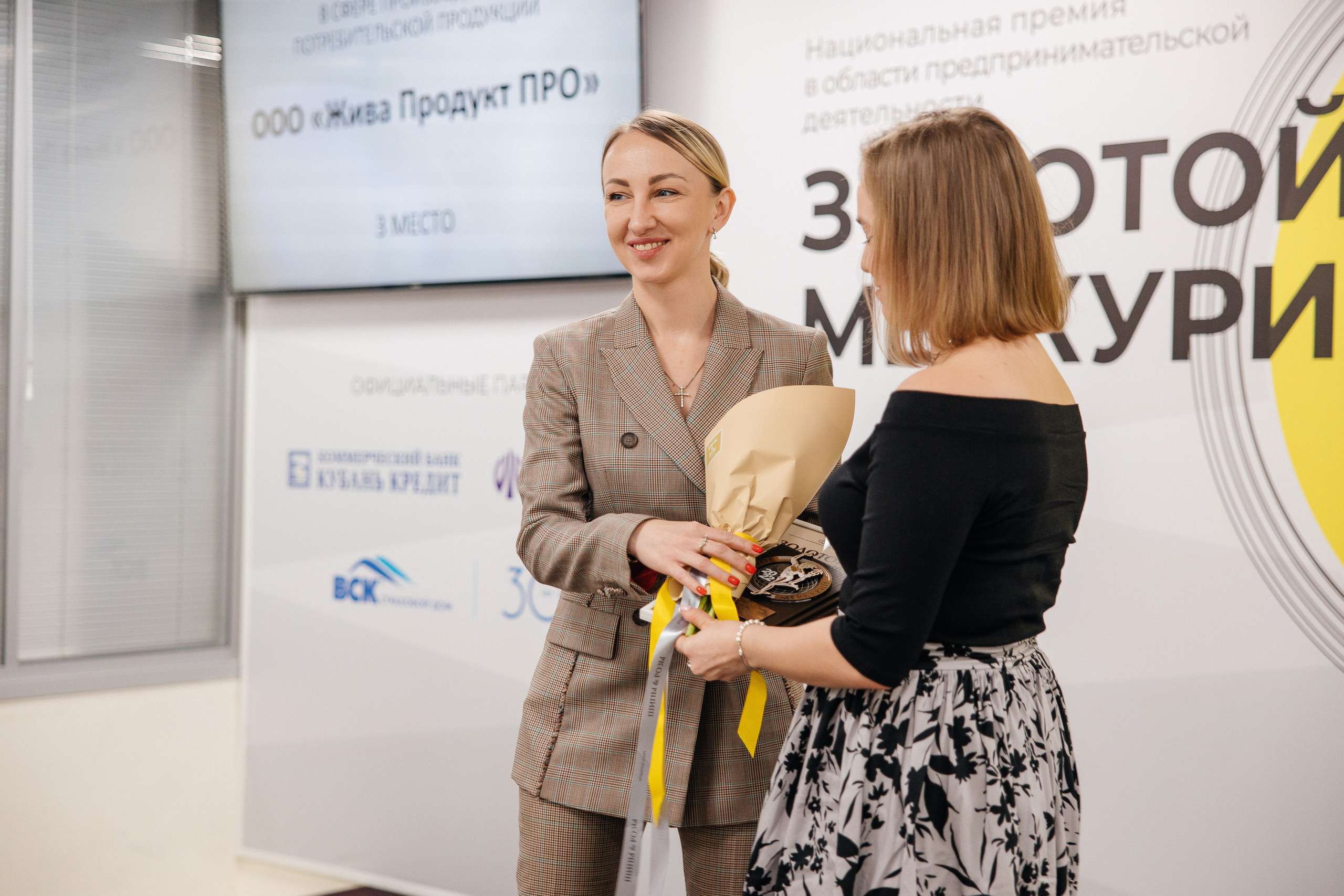 Национальная премия «Золотой Меркурий»