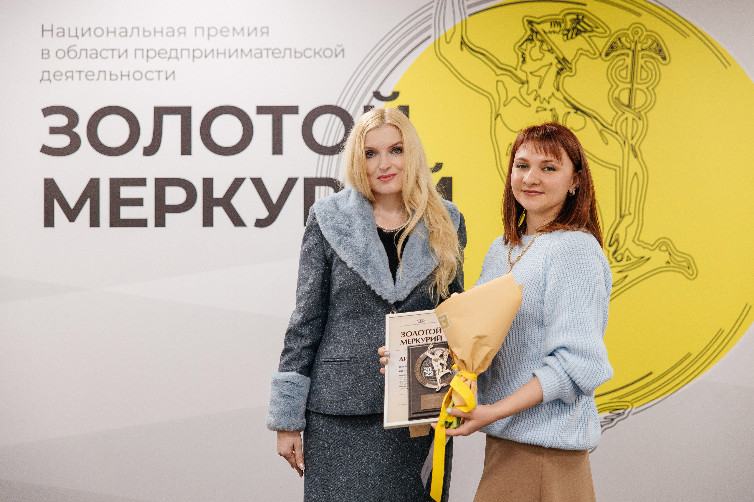 Национальная премия «Золотой Меркурий»