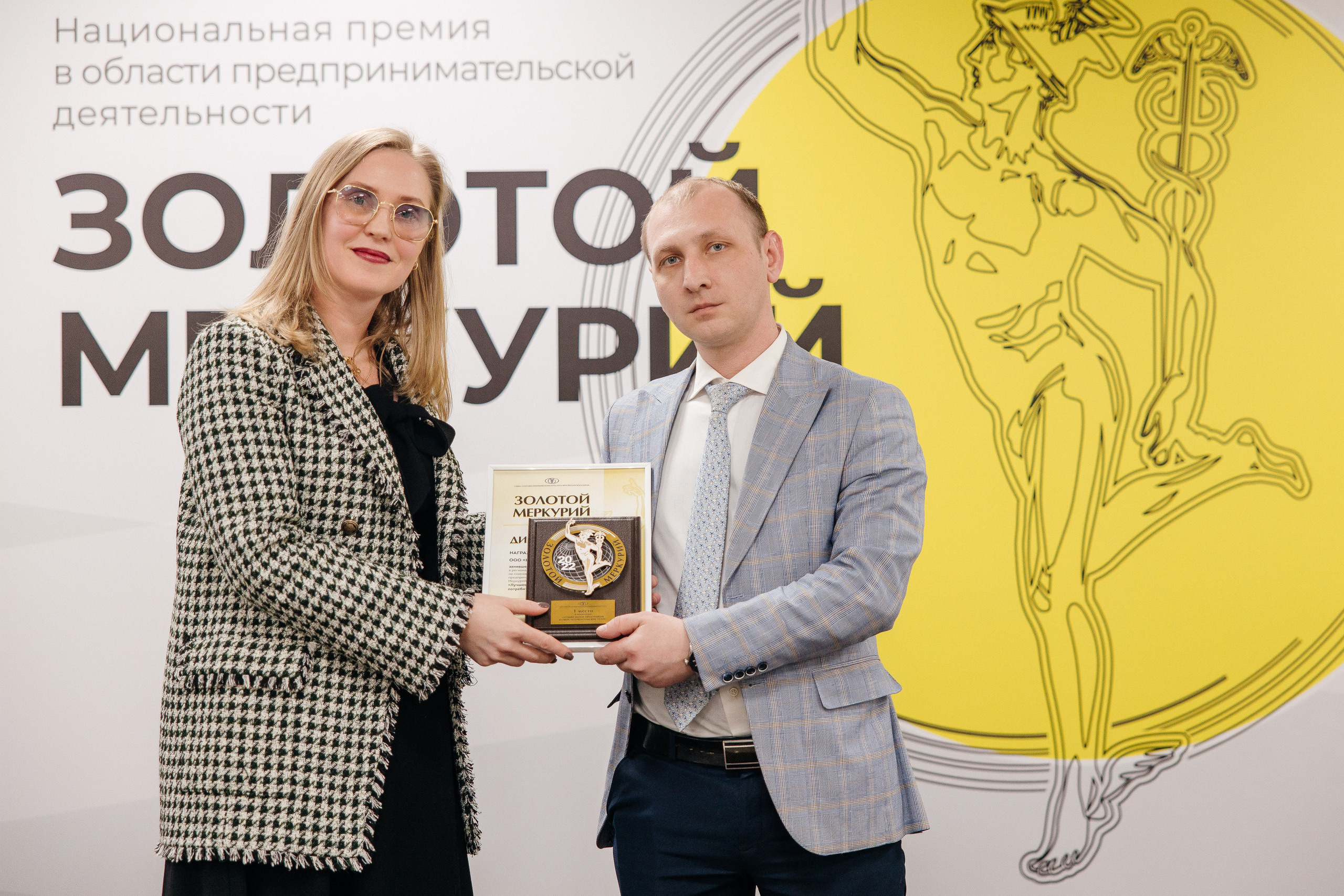 Национальная премия «Золотой Меркурий»