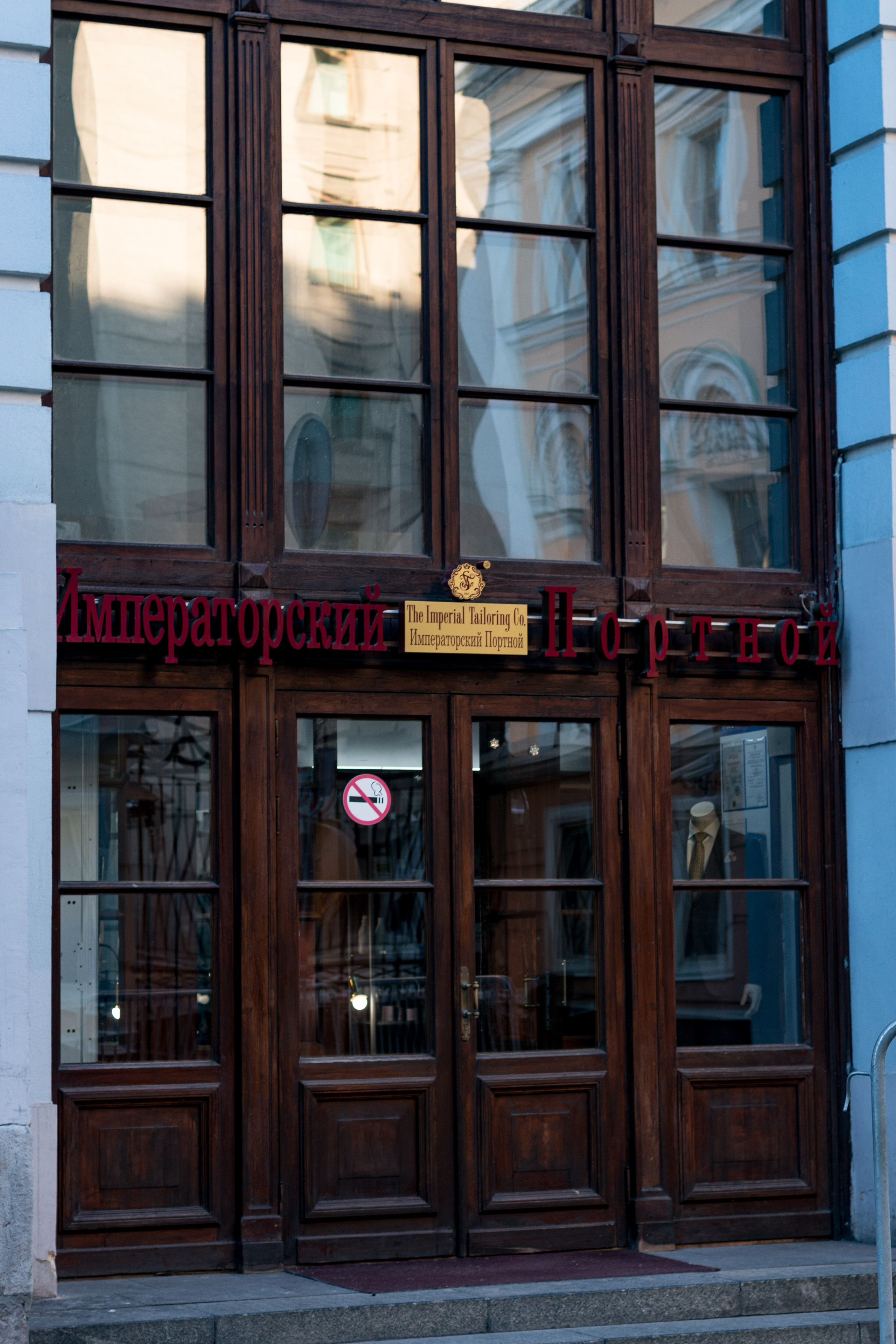 Москва. Фотограф в Сочи