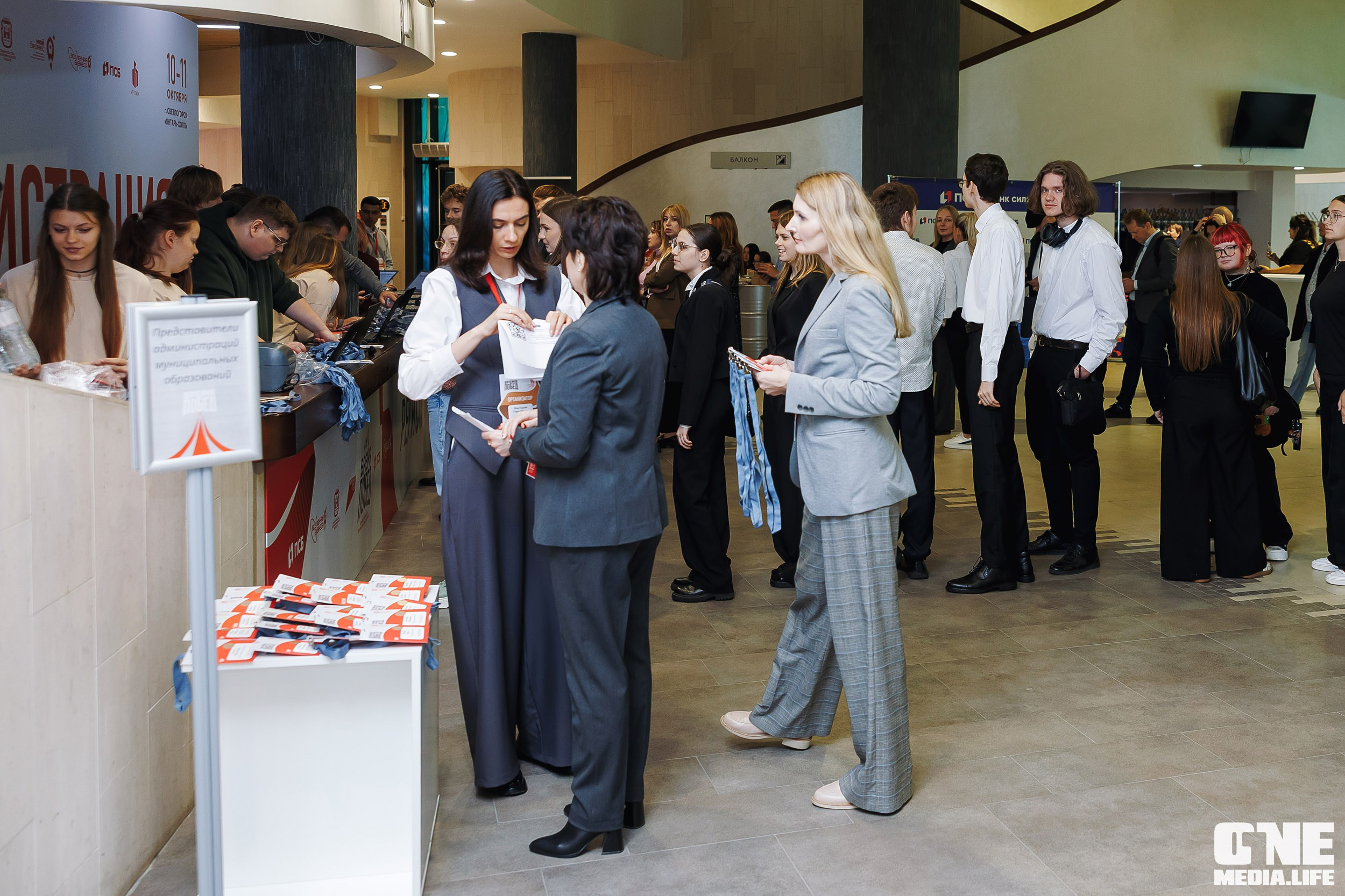 Фоторепортаж VII Международный форум «Вселенная бизнеса. Время Побед». One Media Life: фоторепортажи, фотоотчеты с мероприятий и заведений