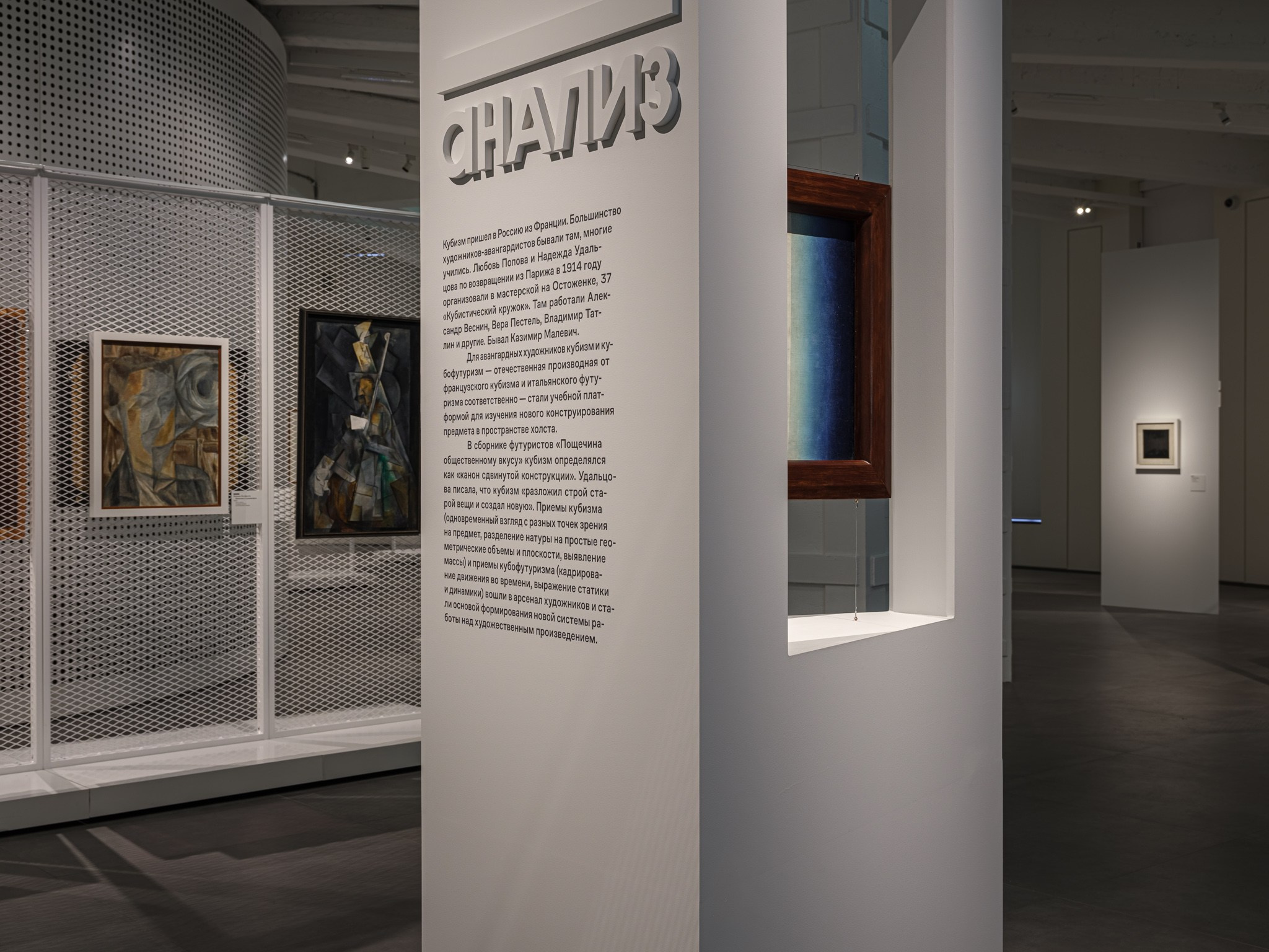 «Конструктивизм. Начало. 1922» Центр «Зотов» для ЧАРТ (Сергей Чобан/Александра Шейнер) 2022. Фотограф Василий Буланов