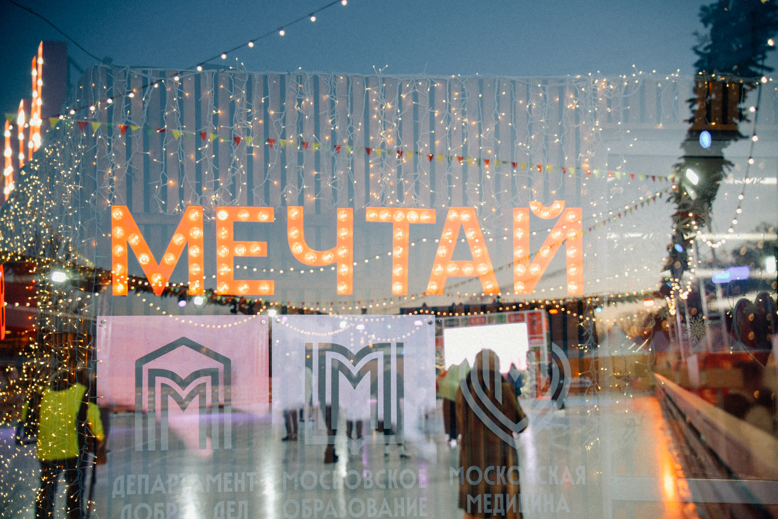 На льду. Фотограф Лола Волна, город Москва