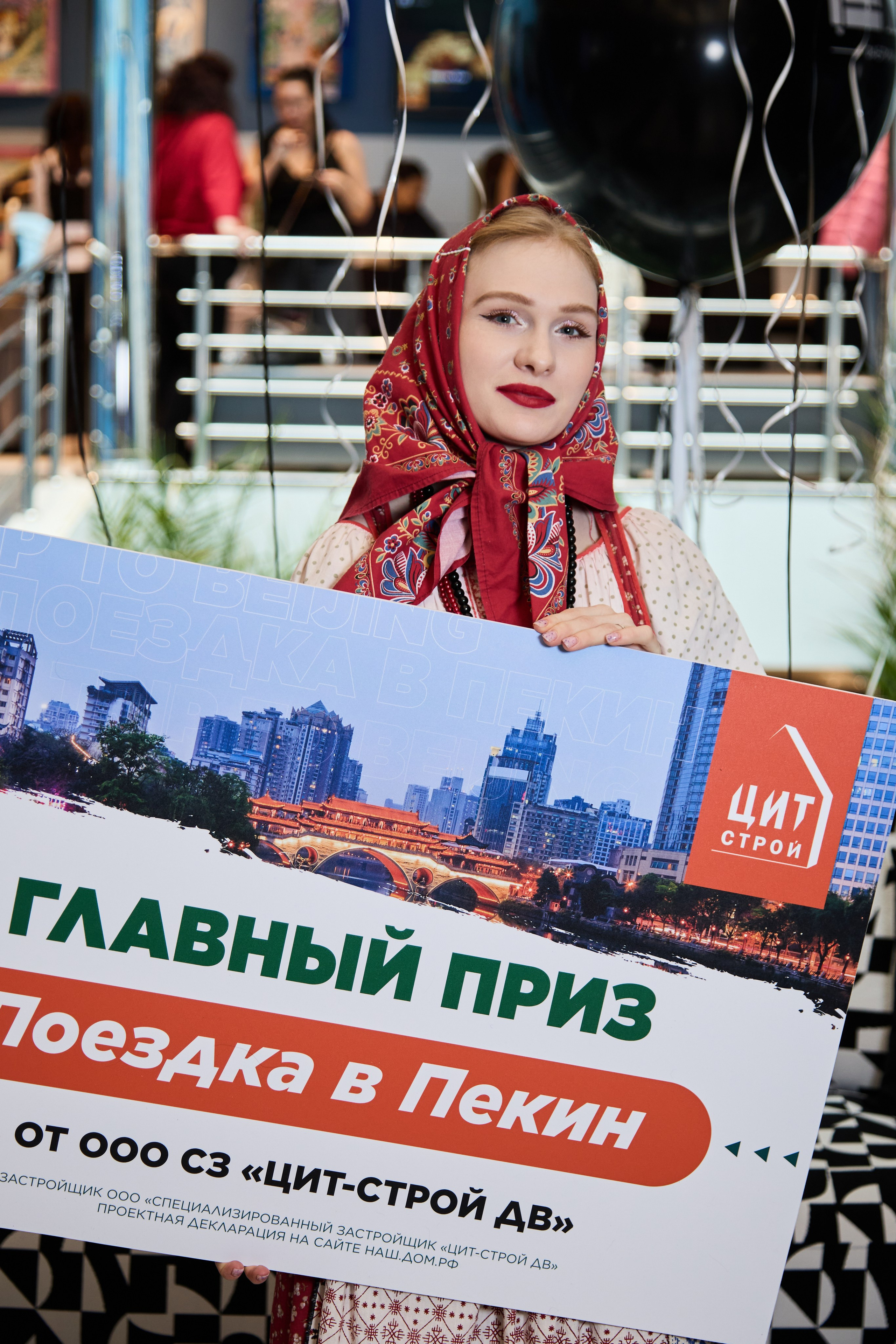 ЦИТ СТРОЙ. МЕДИА-РЕСУРС ХАБАРОВСК / Фотоотчеты / Репортажи / События