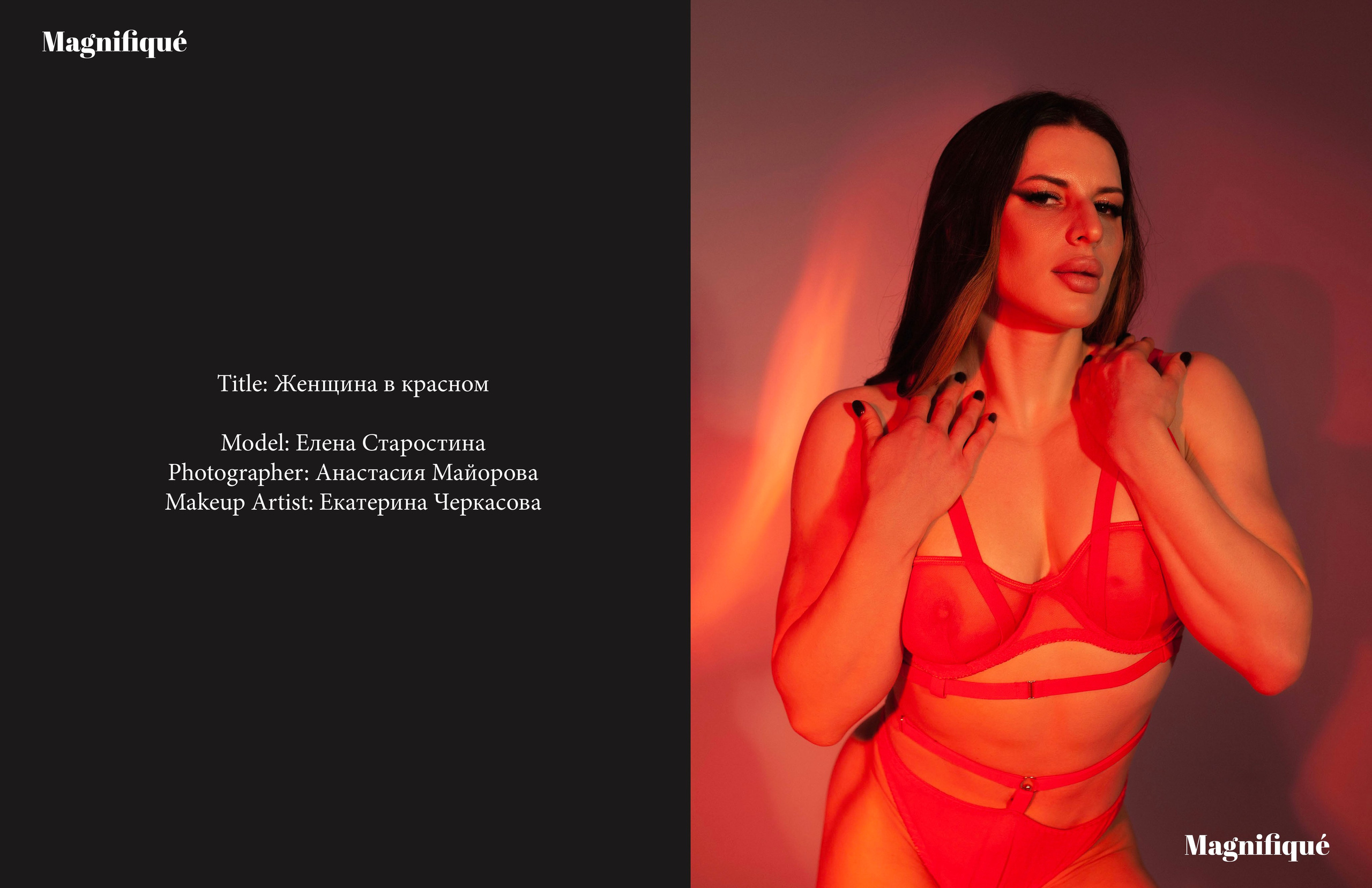 Журналы. Анастасия Майорова фотограф Москва