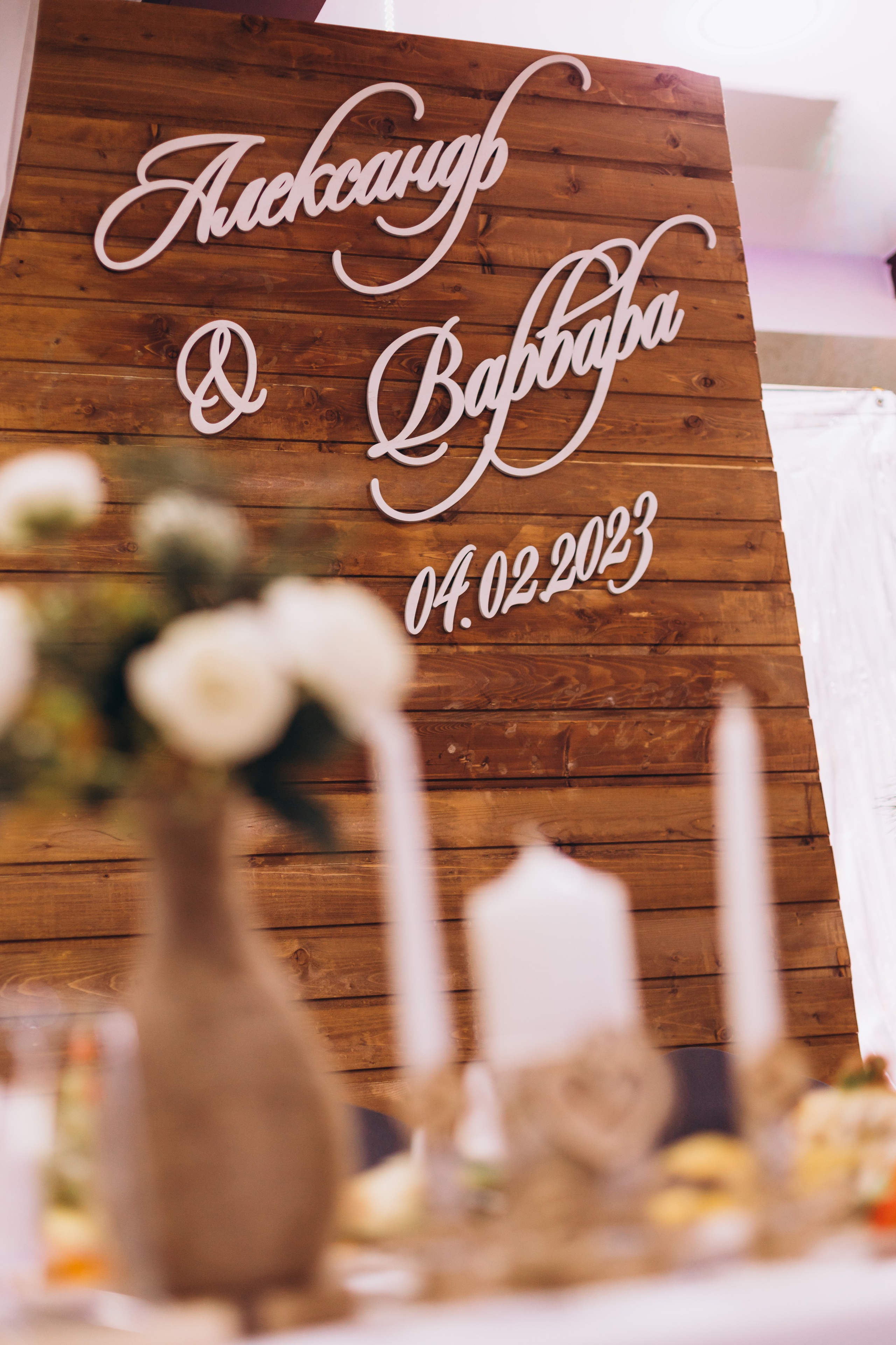 Александр и Варвара. Семейный фотограф в Москве Жукова Анна