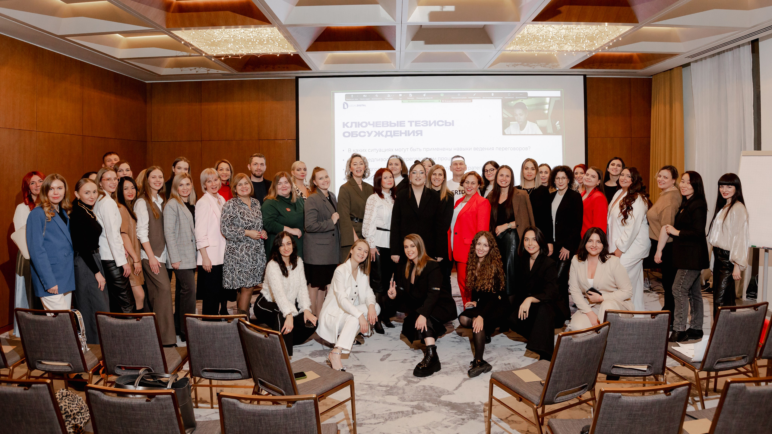 Бизнес конференция. Свадебный и контент фотограф в Москве — Юлия Барно (Баранова)