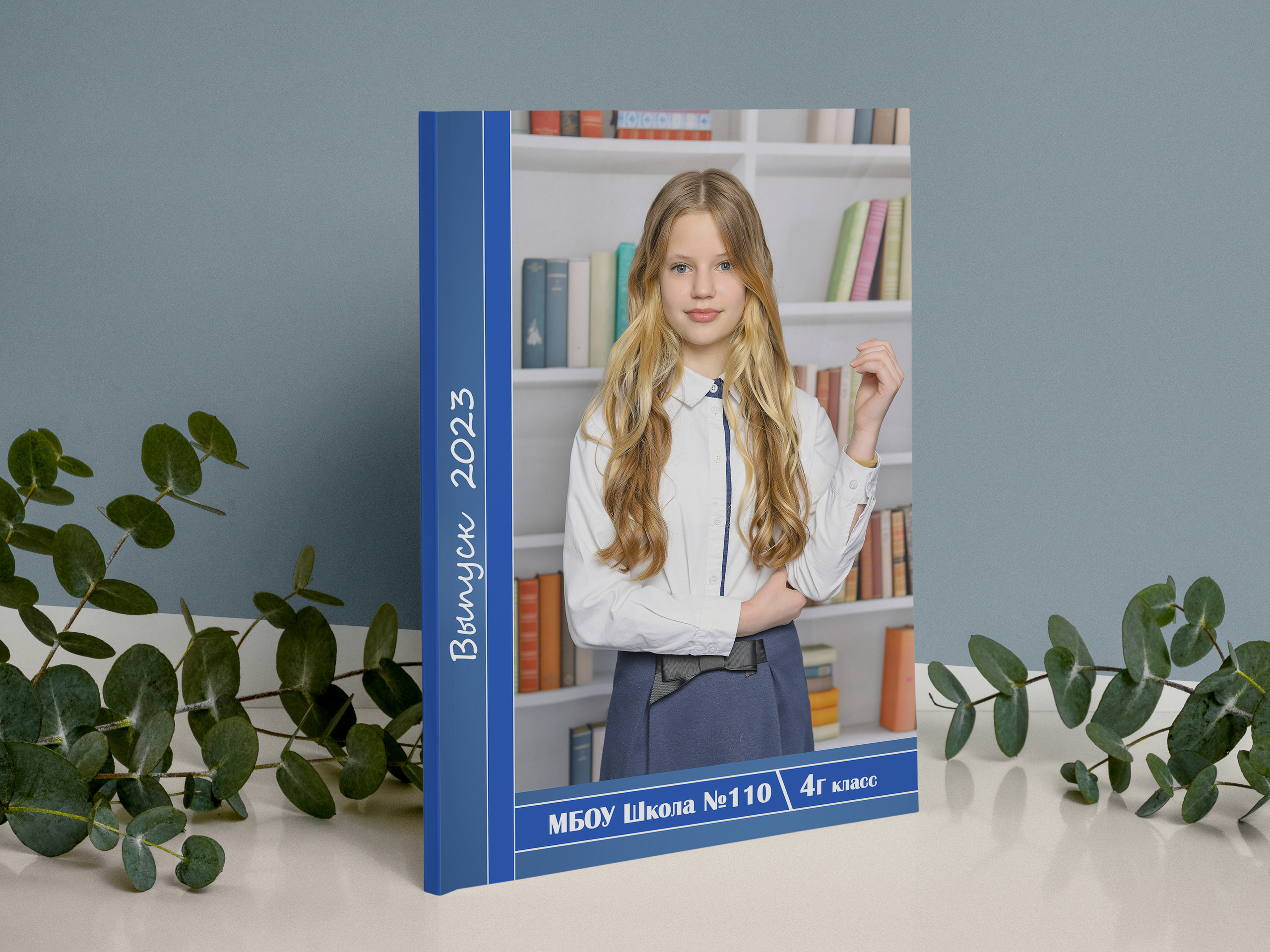 Средняя школа. Главная