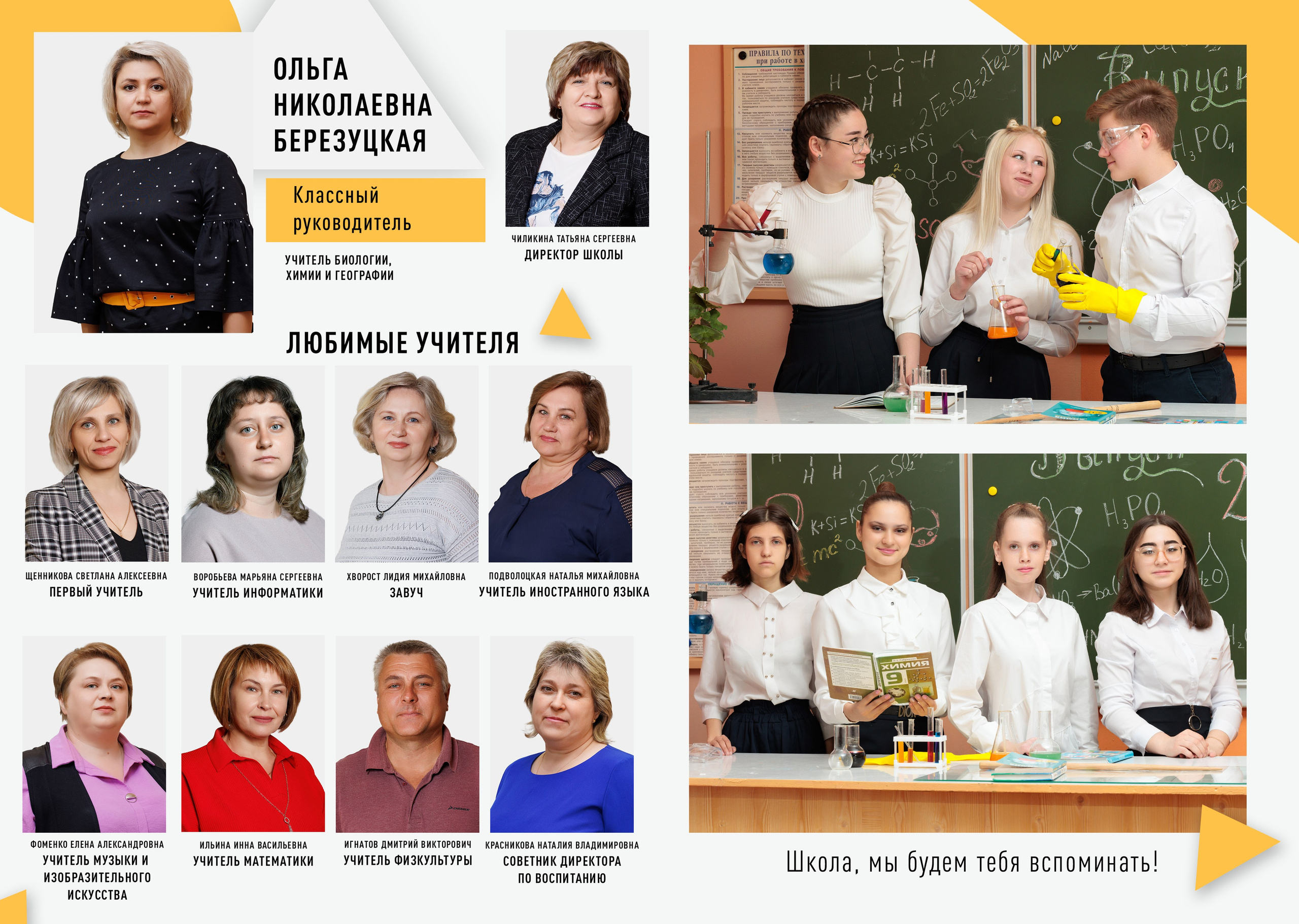 Школьный альбом с. Порой. Школьные альбомы в Грязях