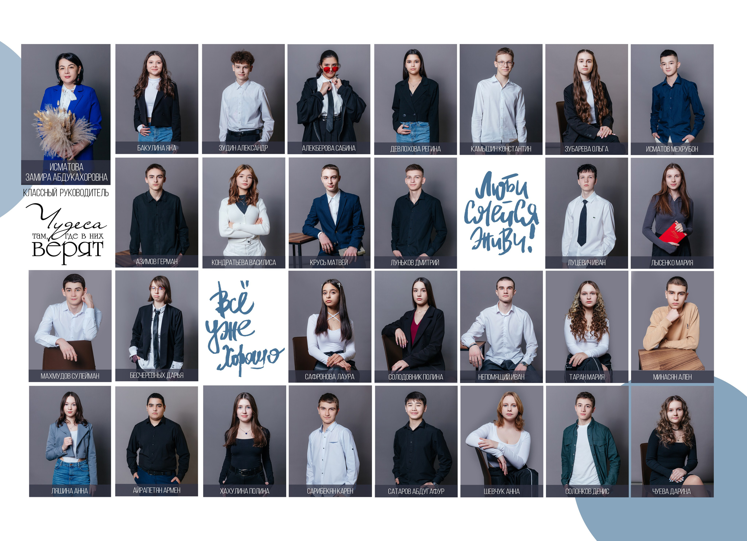 Цены для 5-8-10 классов. Выпускной альбом в Москве и Домодедово Вышка Школьный фотограф