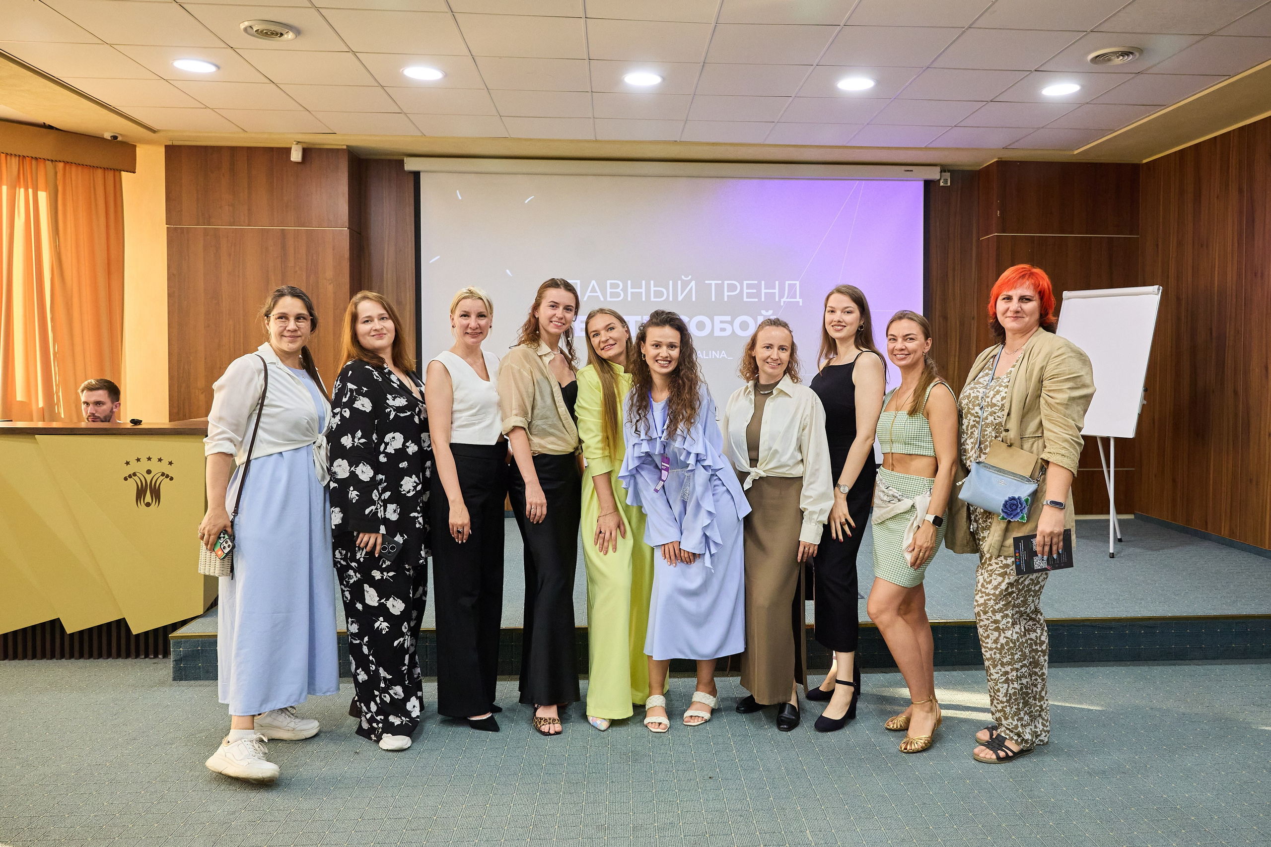 Трендворкинг. Фотограф Настя Че