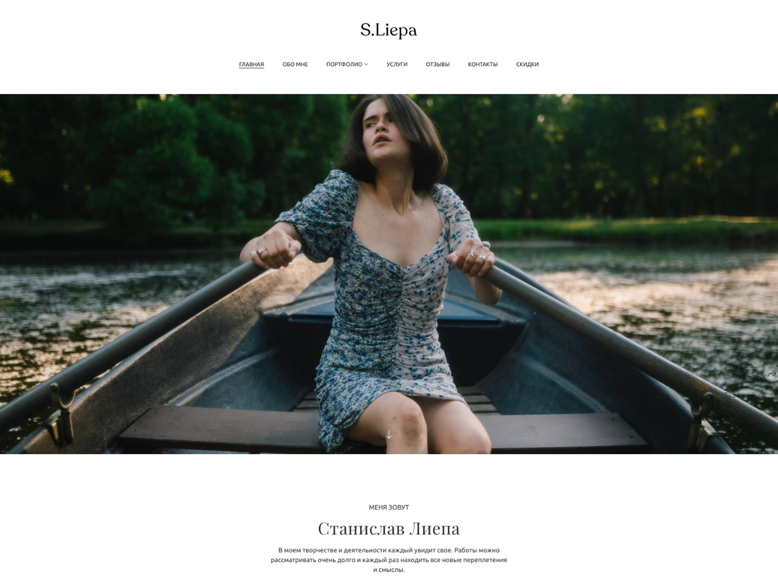 https://stanislavliepa.com/