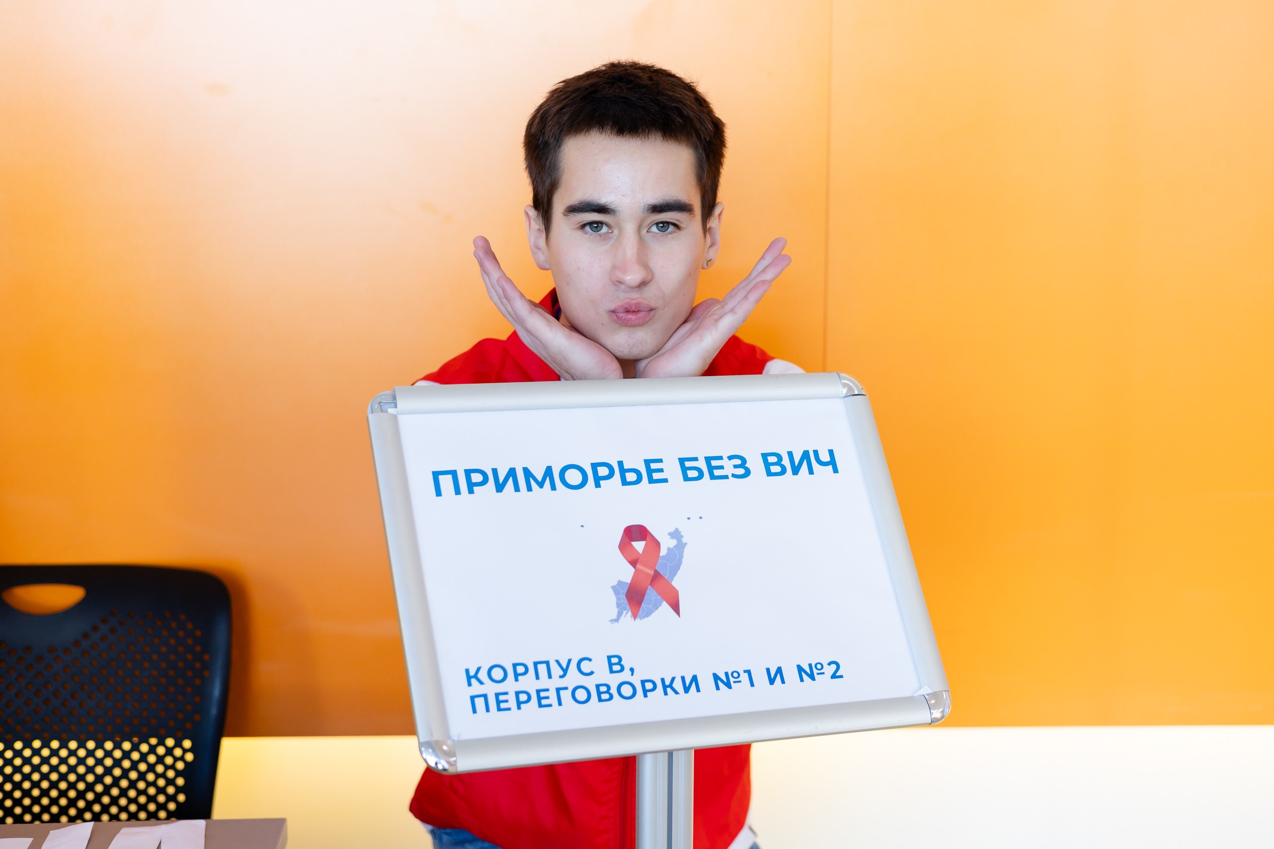 Приморье без ВИЧ. Главная