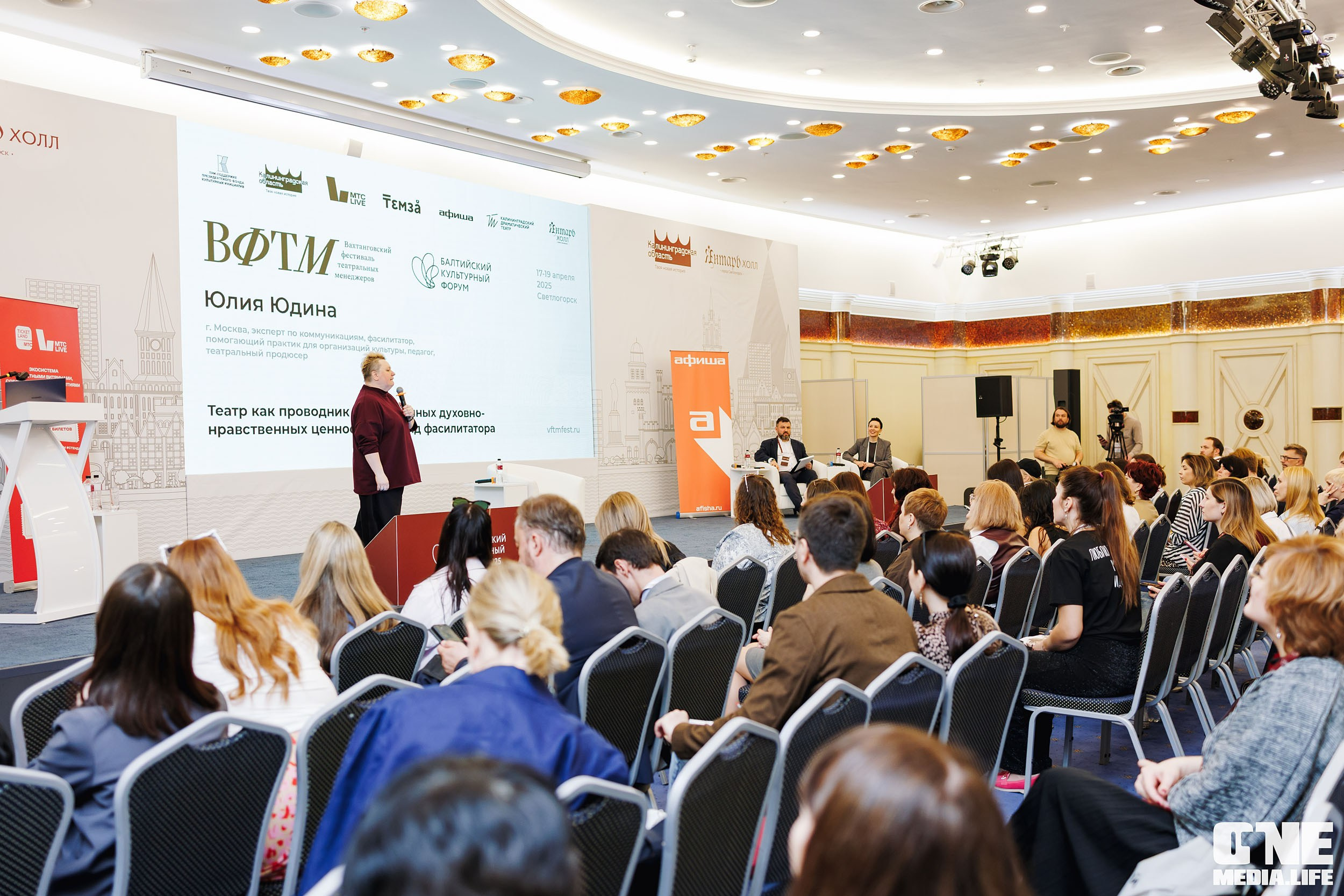 Балтийский Культурный Форум. День 2. One Media Life: фоторепортажи, фотоотчеты с мероприятий и заведений