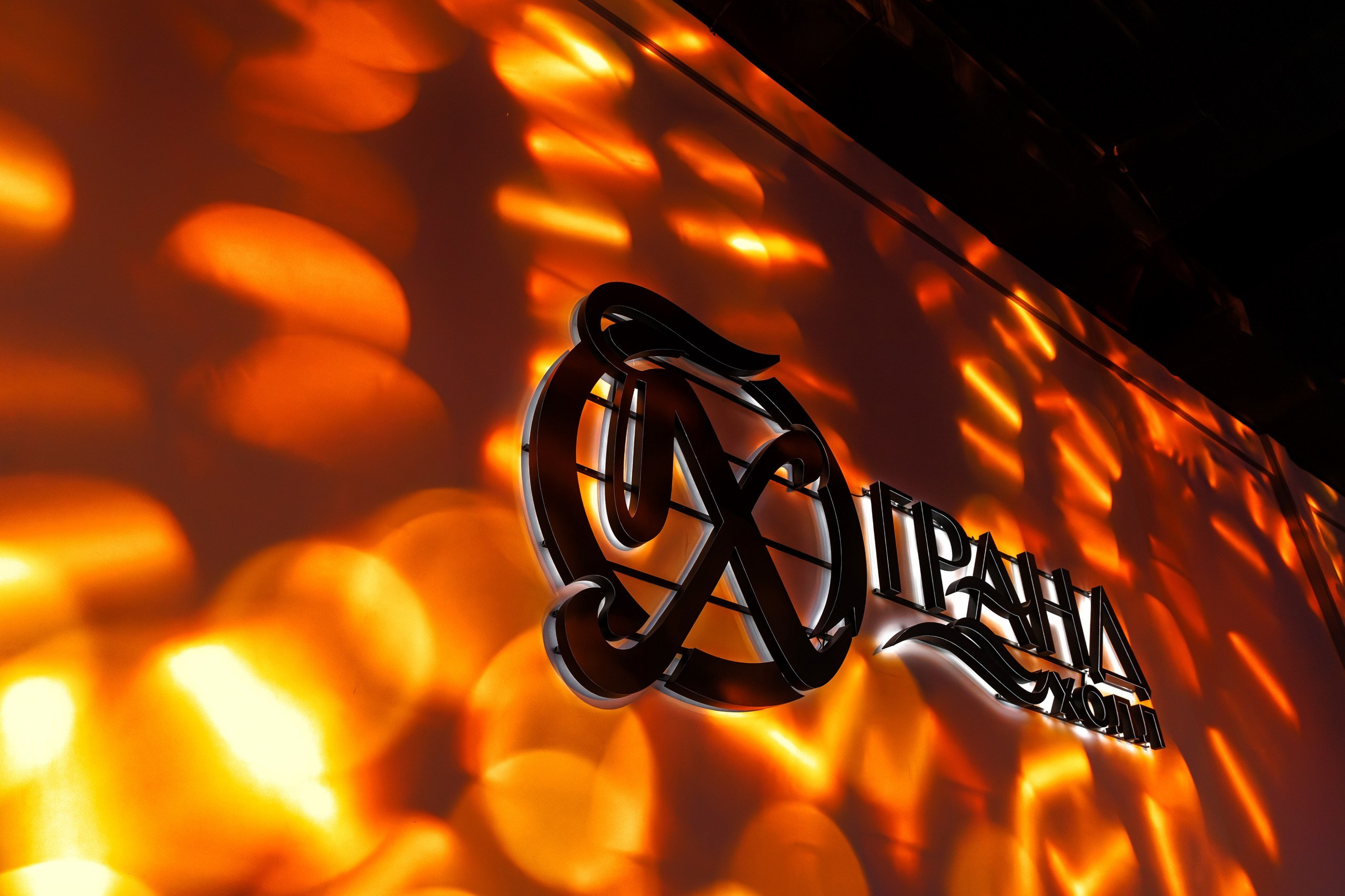 Grand Hall. Night2Day Санкт-Петербург