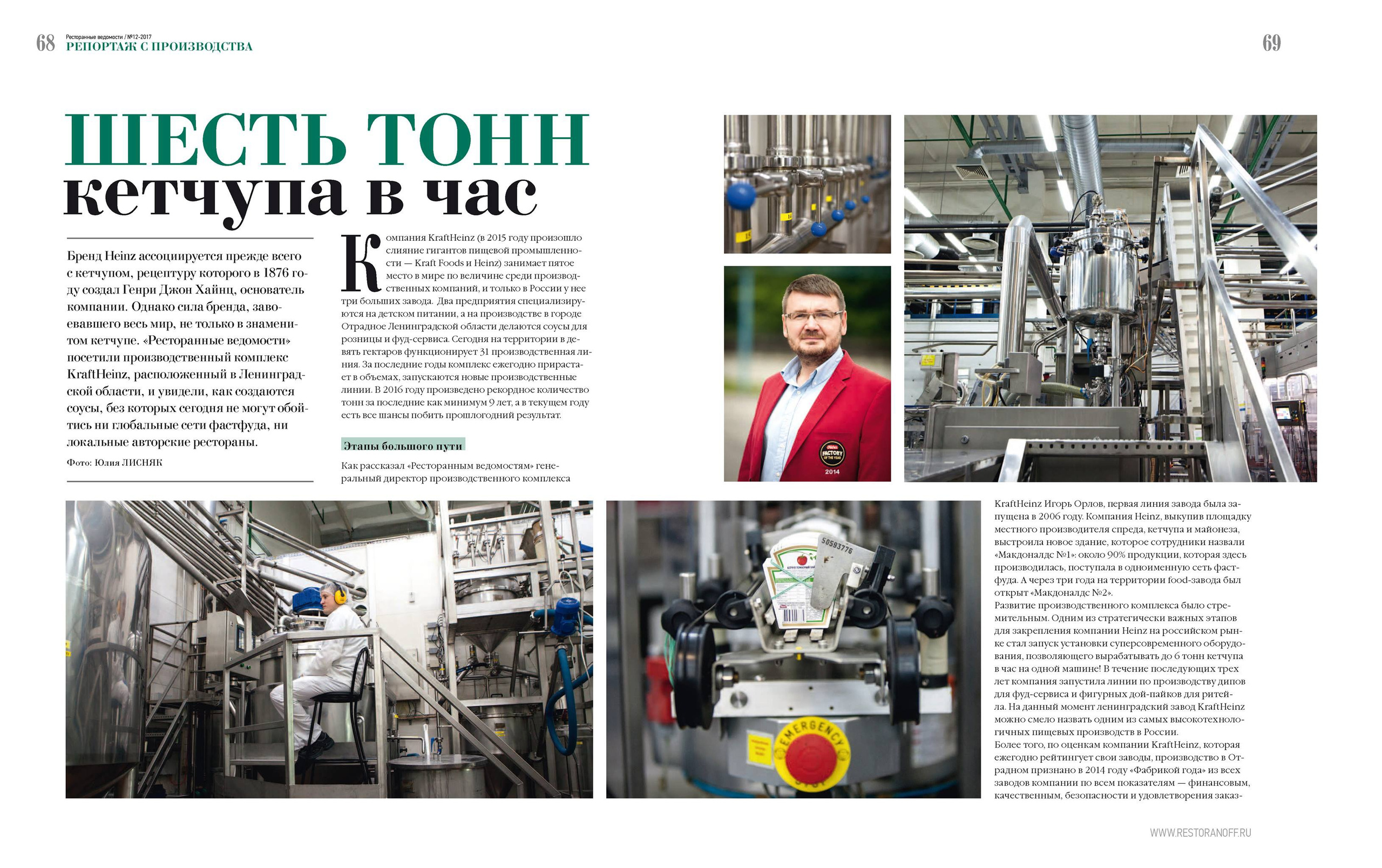 Промышленная фотосъемка