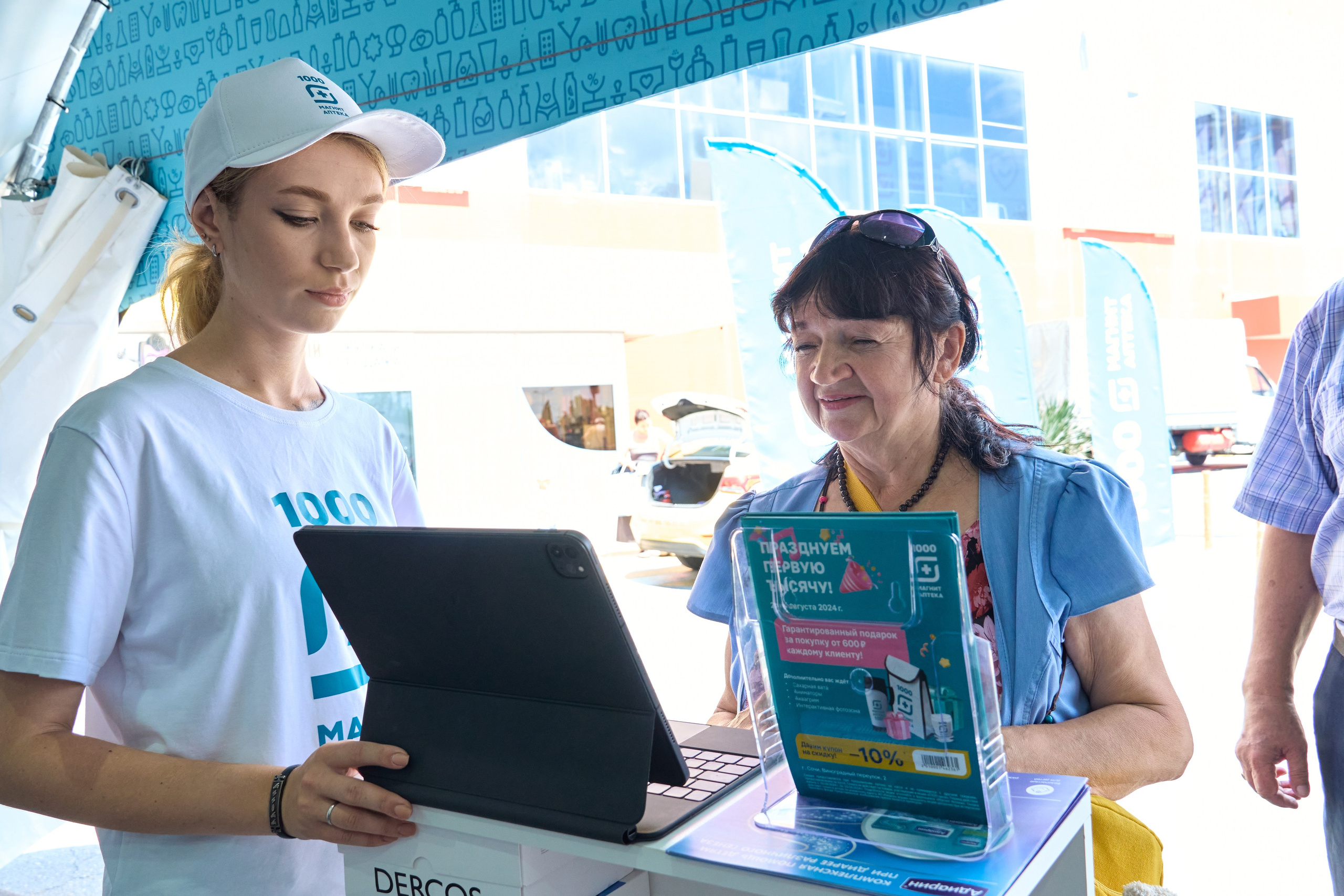 1000 Магнит Аптека Сочи. ЦАРЕВ ДМИТРИЙ — ФОТОГРАФ ЧЕЛЯБИНСК